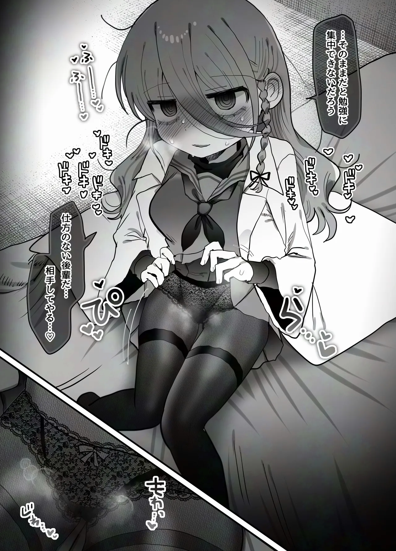 [内臓研究所 (優しい内臓)] ダウナー研究者お姉さん(32)とコスプレえっちしたい！ 图片编号 18