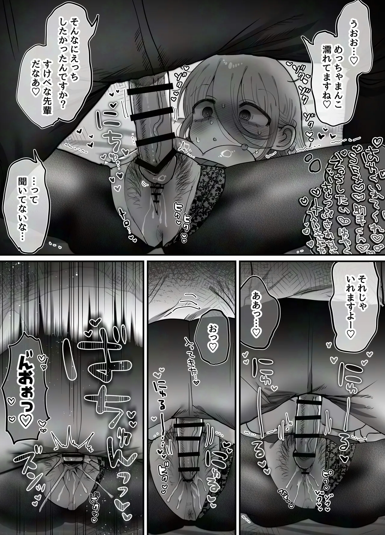 [内臓研究所 (優しい内臓)] ダウナー研究者お姉さん(32)とコスプレえっちしたい！ 图片编号 25