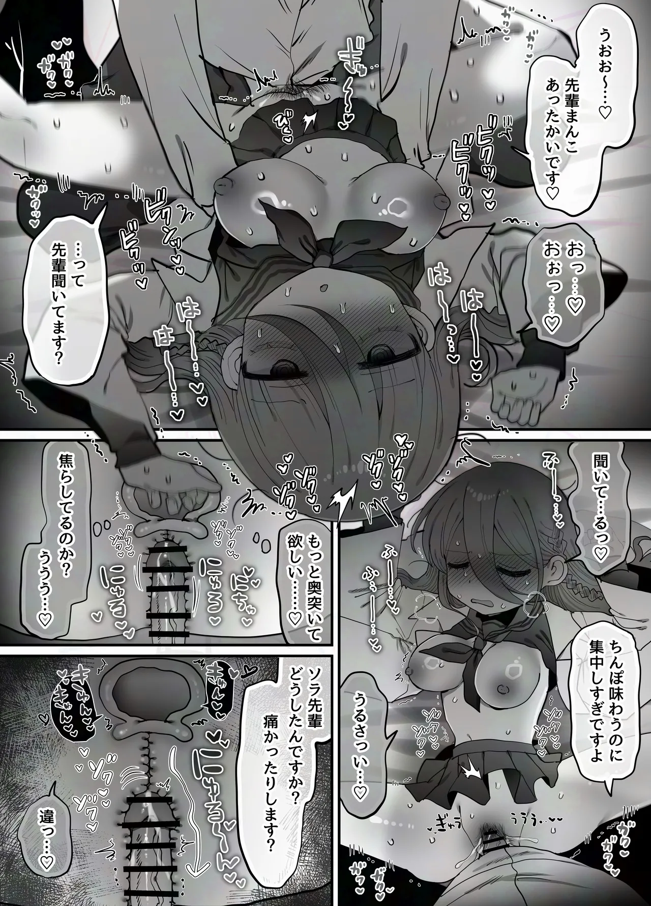 [内臓研究所 (優しい内臓)] ダウナー研究者お姉さん(32)とコスプレえっちしたい！ 图片编号 26