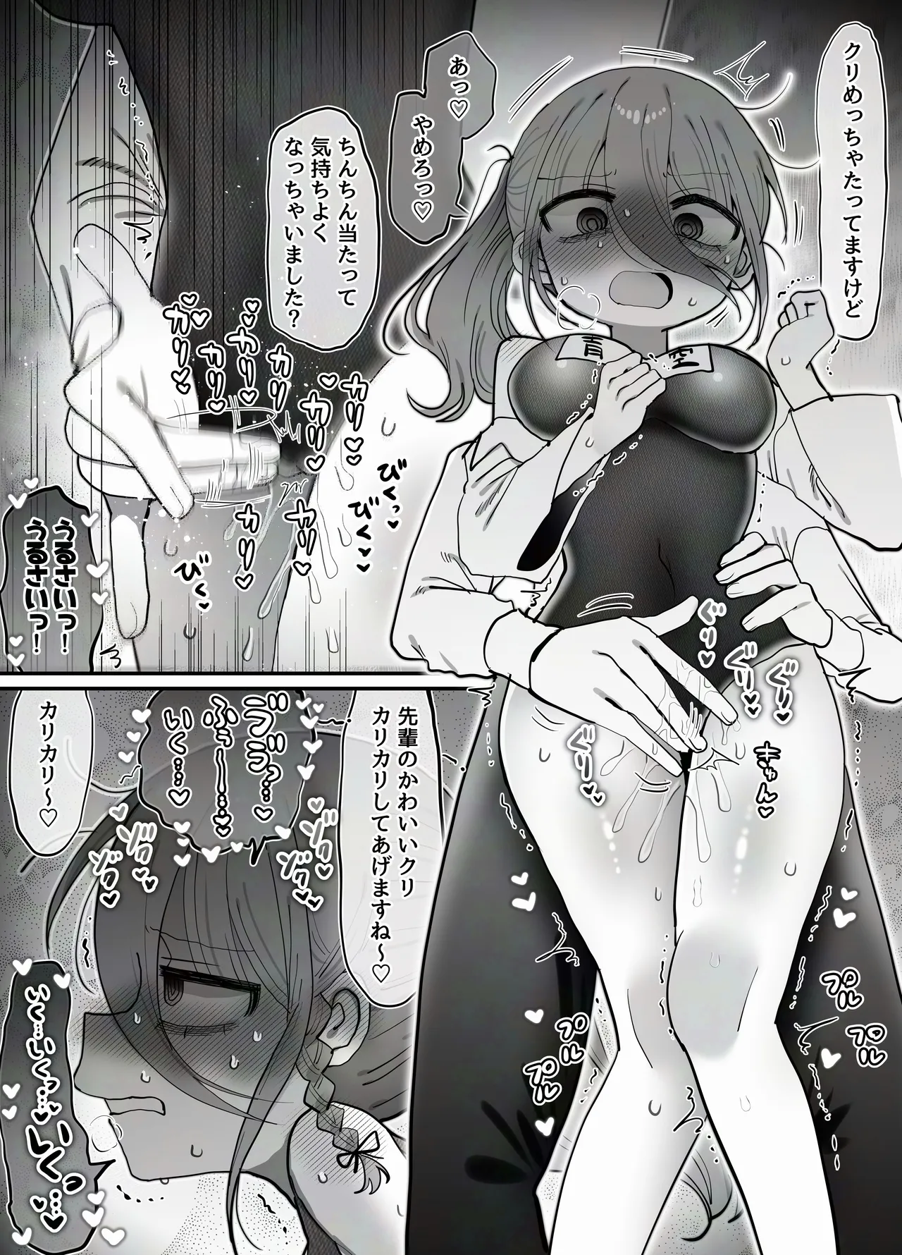 [内臓研究所 (優しい内臓)] ダウナー研究者お姉さん(32)とコスプレえっちしたい！ 图片编号 37