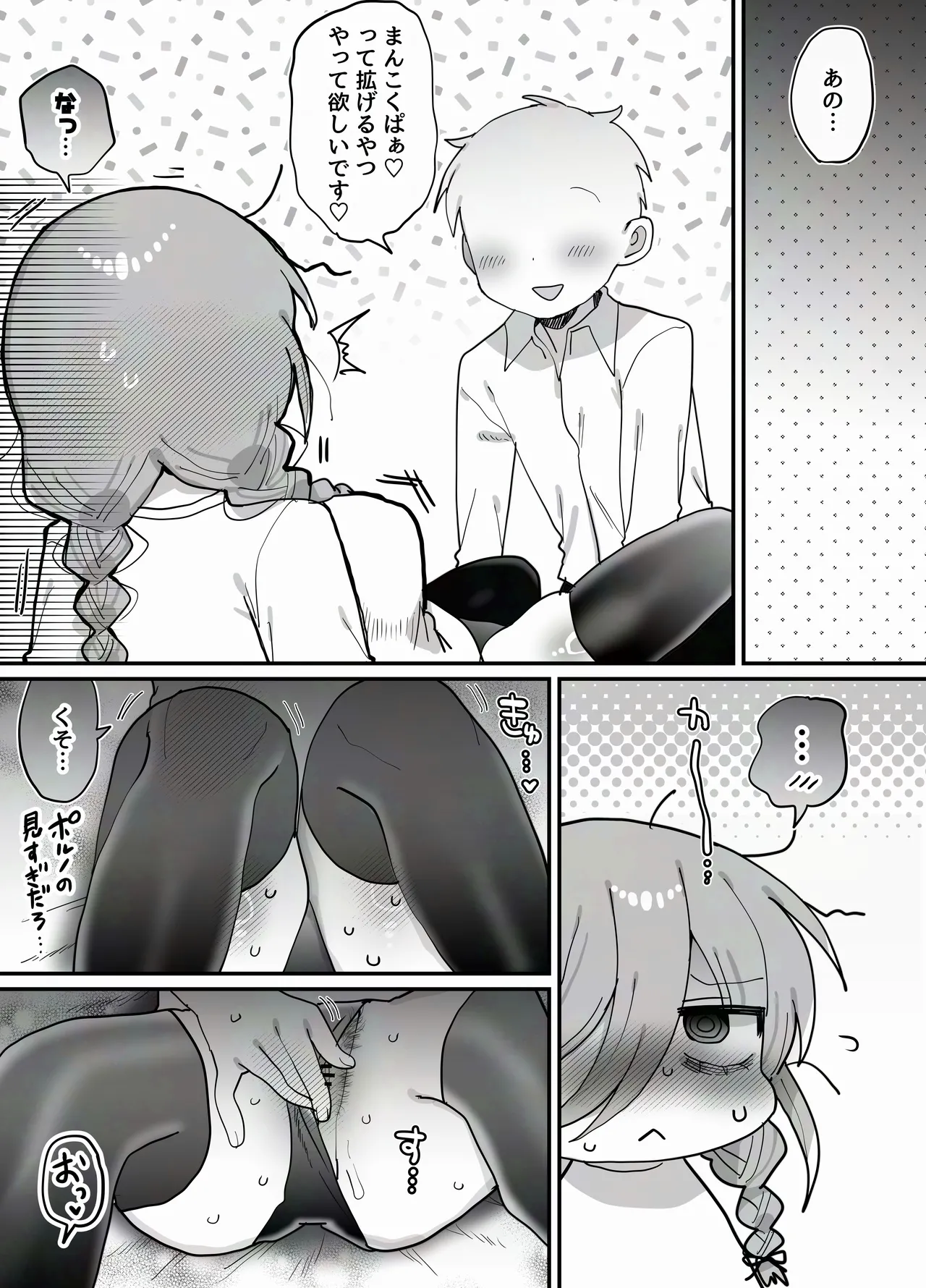 [内臓研究所 (優しい内臓)] ダウナー研究者お姉さん(32)とコスプレえっちしたい！ 图片编号 48