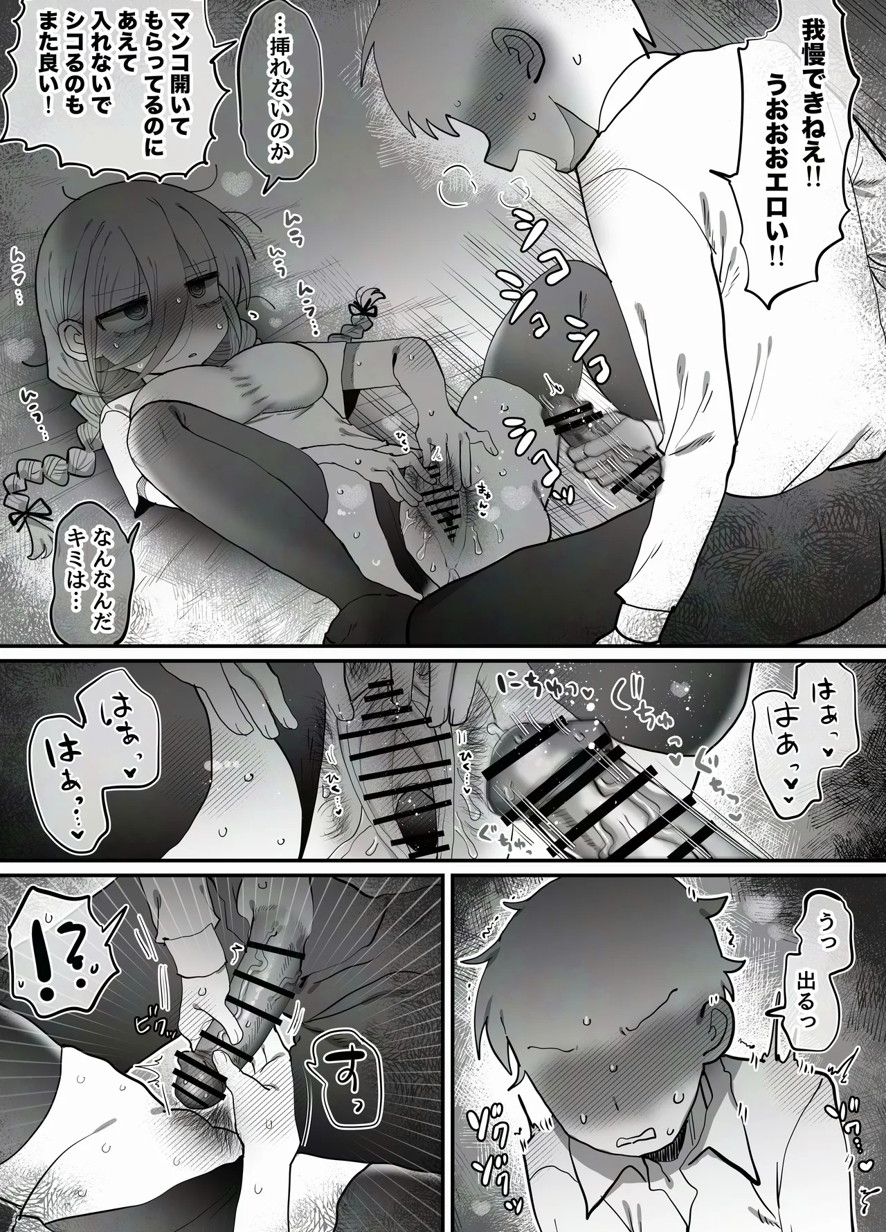 [内臓研究所 (優しい内臓)] ダウナー研究者お姉さん(32)とコスプレえっちしたい！ 图片编号 50