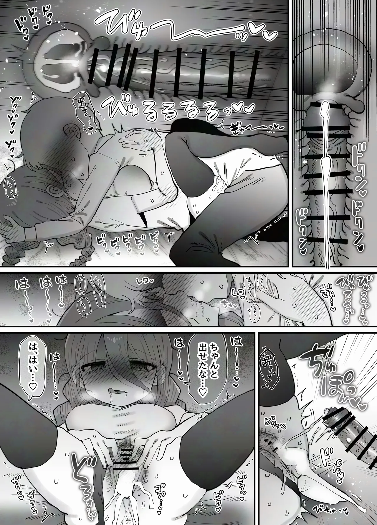 [内臓研究所 (優しい内臓)] ダウナー研究者お姉さん(32)とコスプレえっちしたい！ 图片编号 52