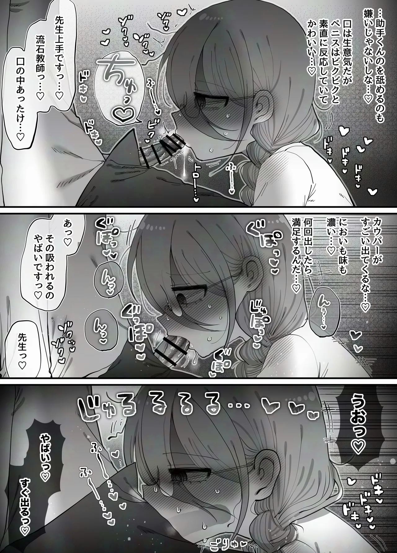 [内臓研究所 (優しい内臓)] ダウナー研究者お姉さん(32)とコスプレえっちしたい！ 图片编号 55