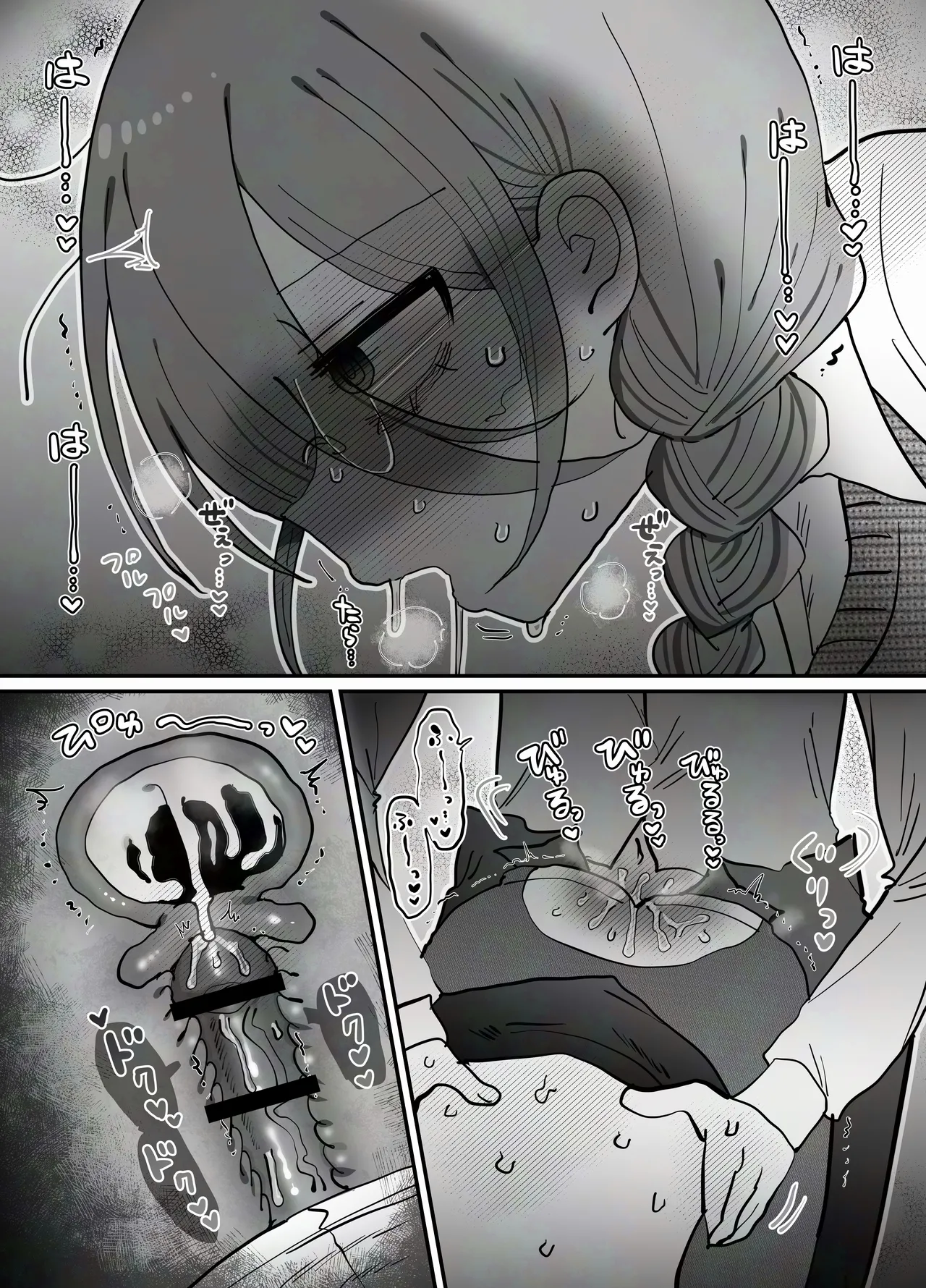 [内臓研究所 (優しい内臓)] ダウナー研究者お姉さん(32)とコスプレえっちしたい！ 图片编号 61