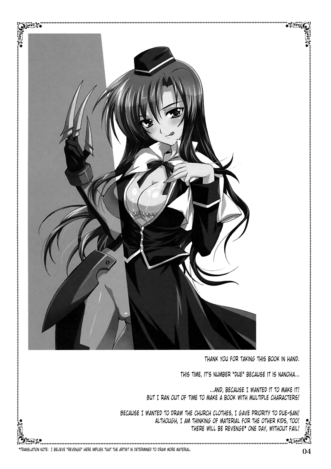 (SC40) [PLUM (Kanna)] Mahou Shoujo MAGICAL SEED No.Due (Mahou Shoujo Lyrical Nanoha) [Spanish] [Biblioteca Hentai] 画像番号 3