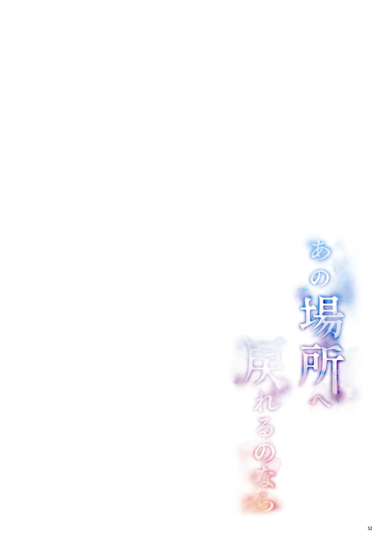 [diletta (Yomogi Mametaro)] Ano Basho e Modoreru no Nara -Moto GraDol Anju, Kyokushou Bikini de Dairankou Hame Ochi- | If I Could Go Back There Again -Former Gravure Idol Anju, Corrupted in a Micro Bikini Orgy- [English] [Aishi21] 画像番号 54