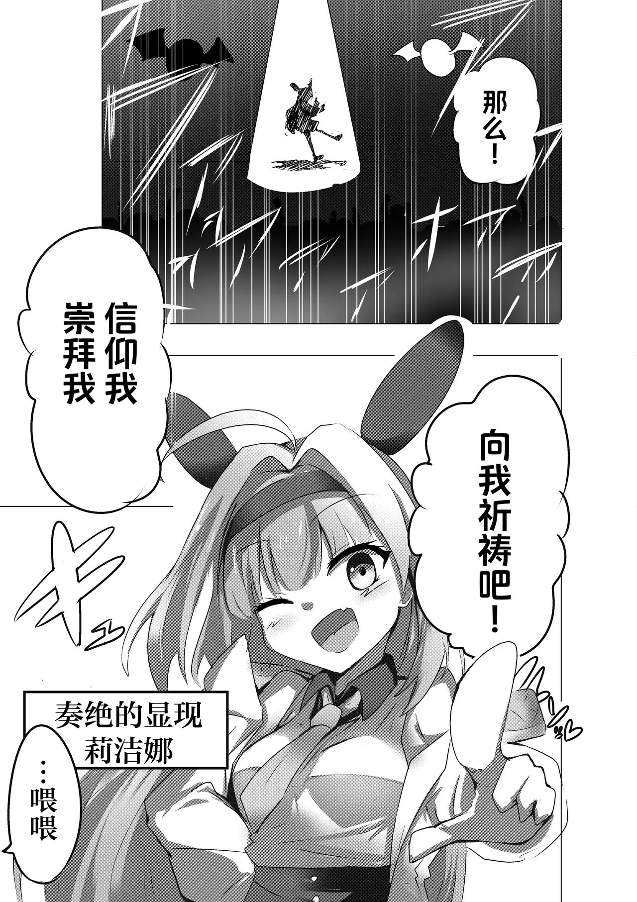 エロメンコバース トップアイドルリーシェナ触手産卵 [Chinese] [紫藤汉化组] 이미지 번호 3