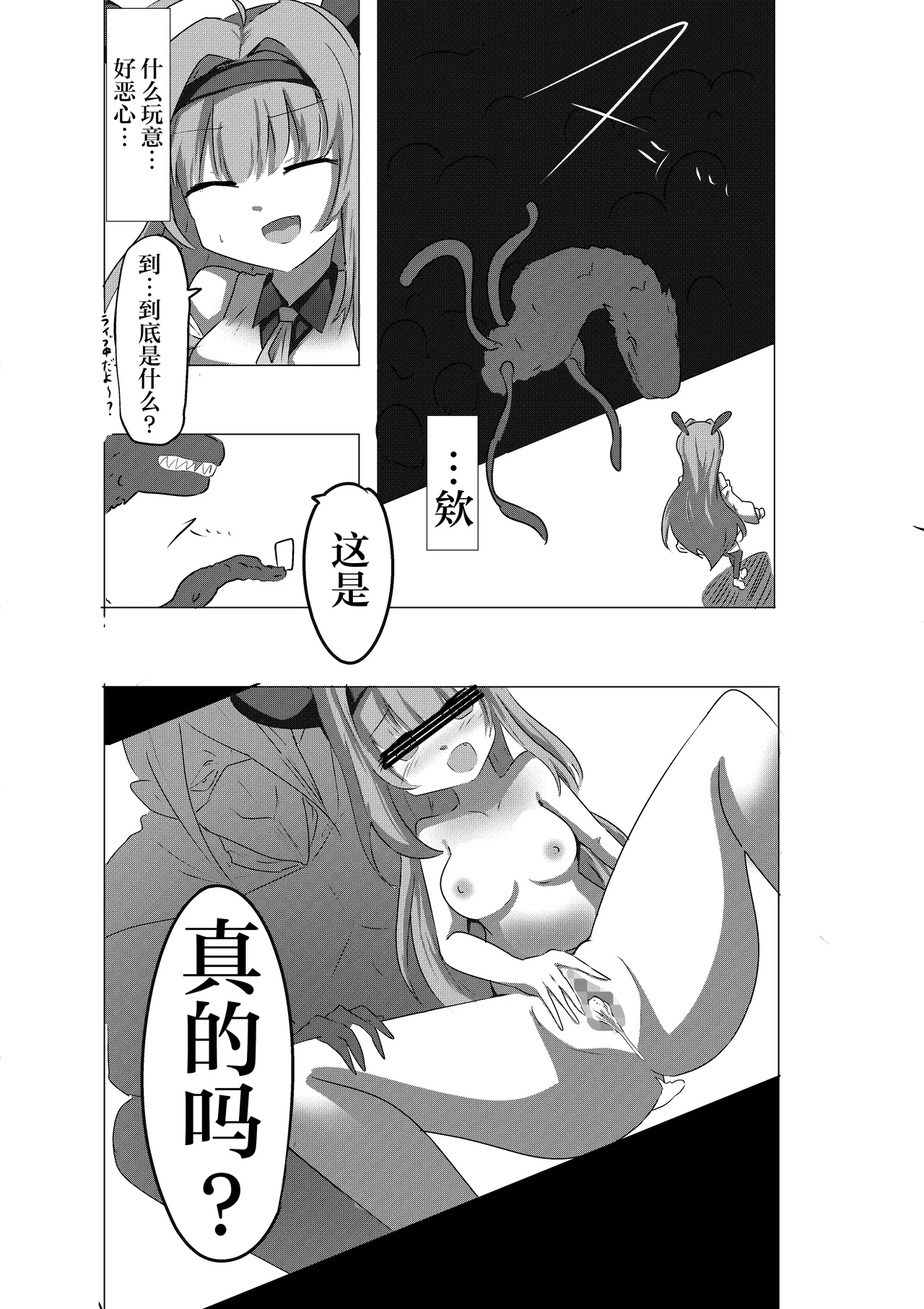 エロメンコバース トップアイドルリーシェナ触手産卵 [Chinese] [紫藤汉化组] 이미지 번호 4