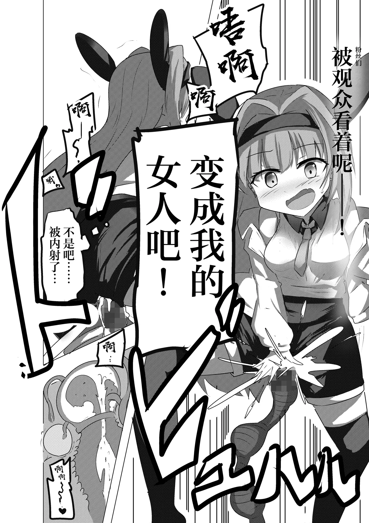 エロメンコバース トップアイドルリーシェナ触手産卵 [Chinese] [紫藤汉化组] 이미지 번호 6