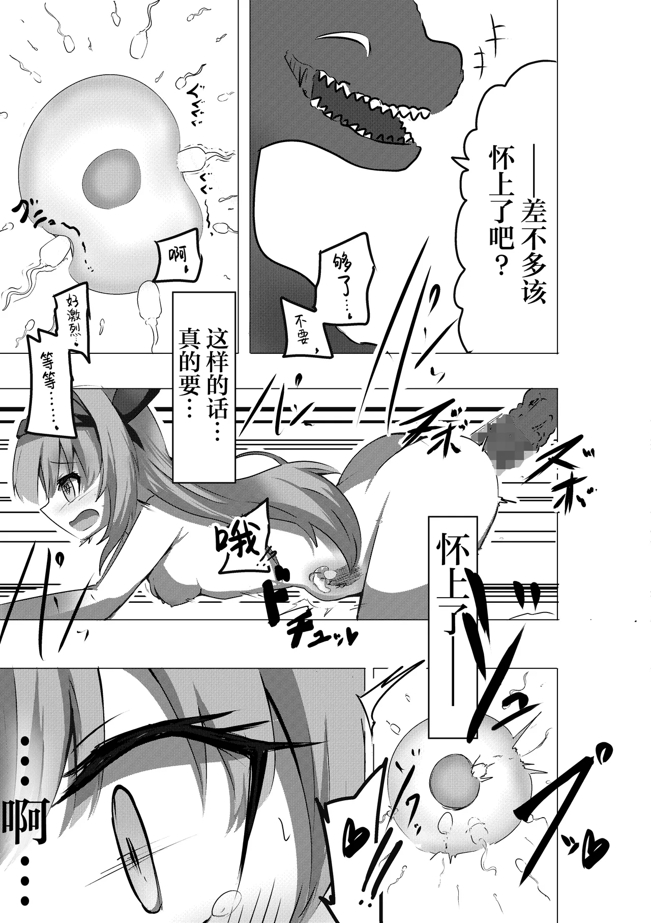 エロメンコバース トップアイドルリーシェナ触手産卵 [Chinese] [紫藤汉化组] 이미지 번호 12