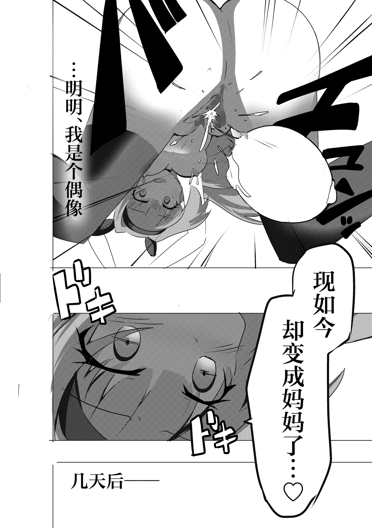 エロメンコバース トップアイドルリーシェナ触手産卵 [Chinese] [紫藤汉化组] 이미지 번호 14