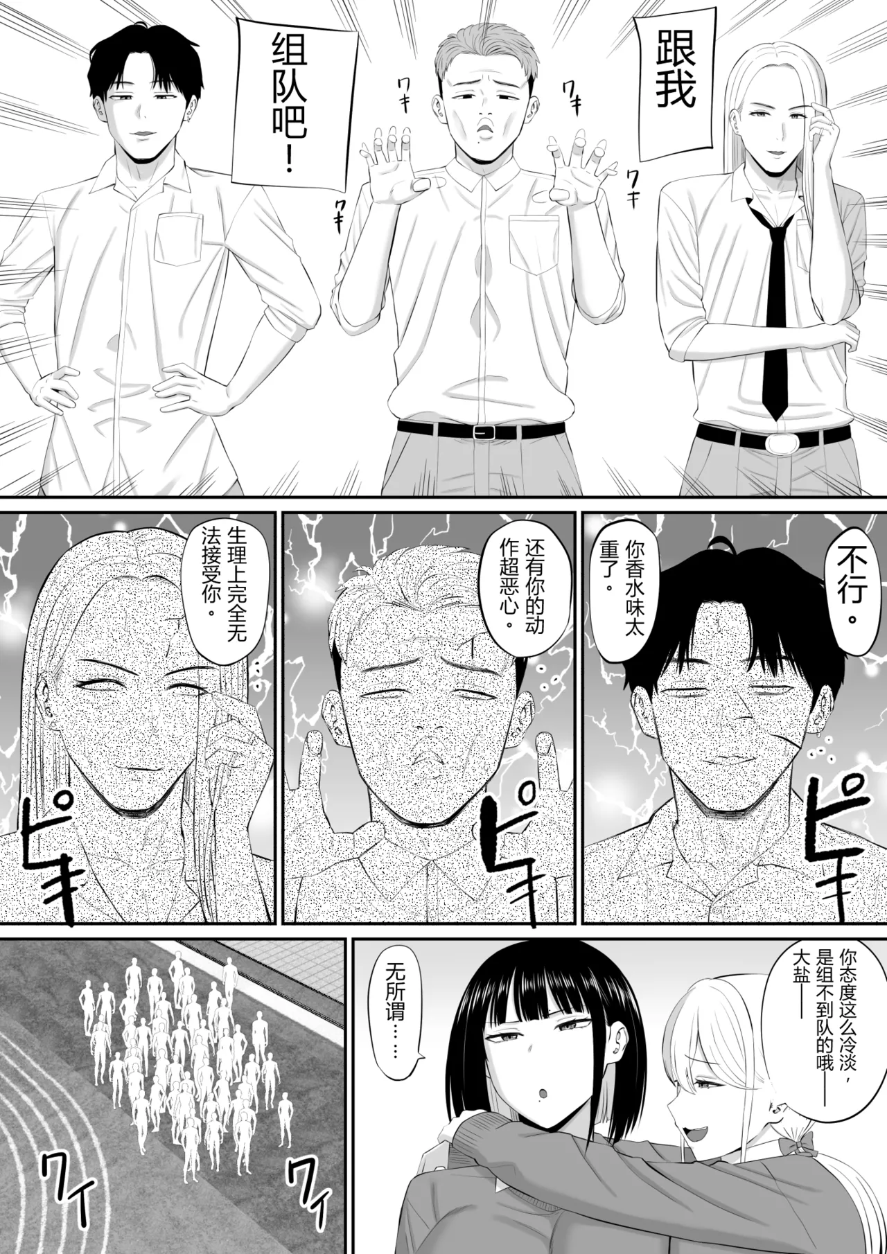[Aramaa] Shio Taiou no Ooshio-san 2 | 态度冷淡的大盐同学 2 [Chinese][易碎品个人汉化] imagen número 4