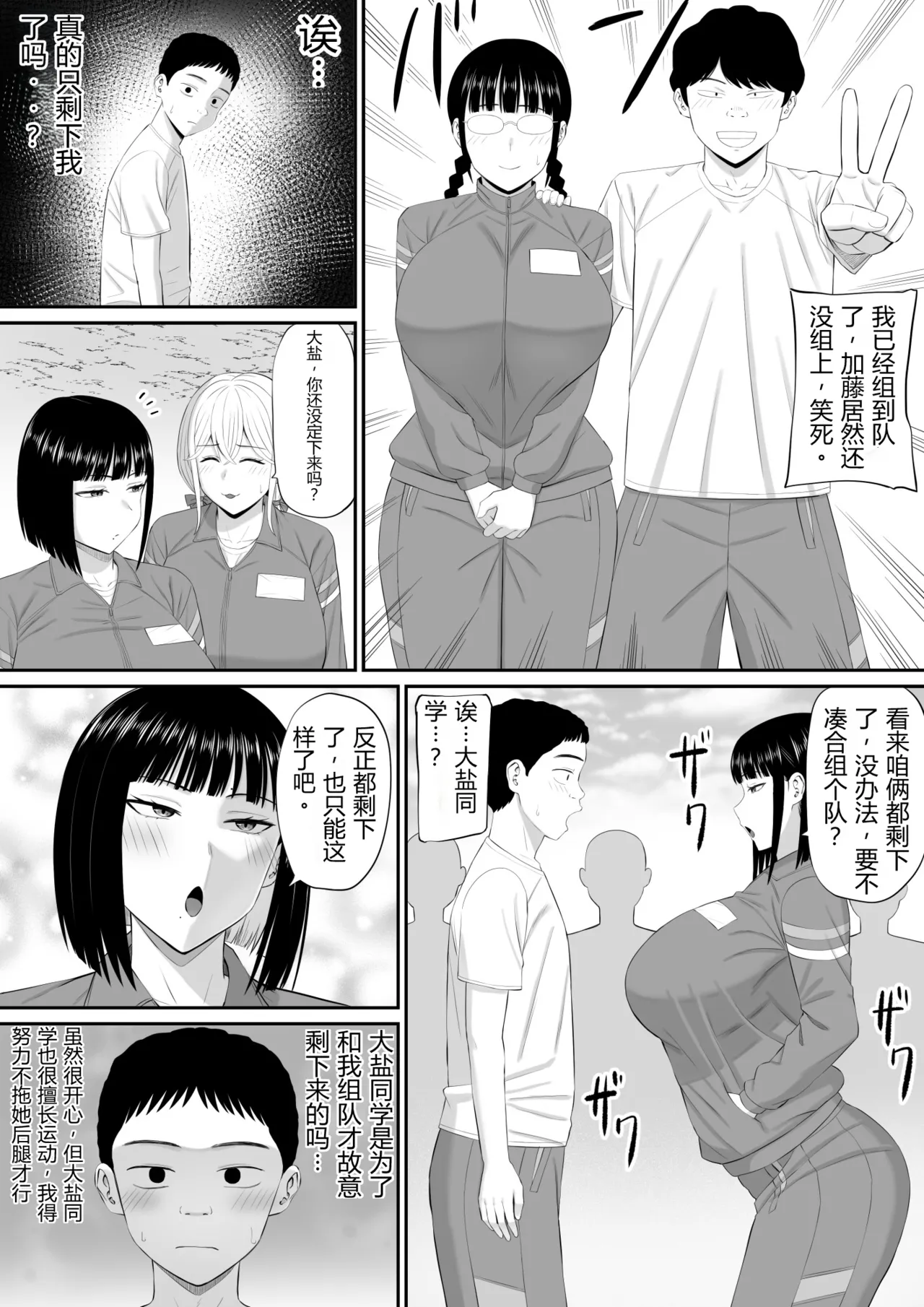 [Aramaa] Shio Taiou no Ooshio-san 2 | 态度冷淡的大盐同学 2 [Chinese][易碎品个人汉化] imagen número 5