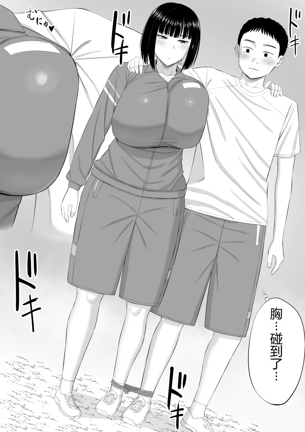 [Aramaa] Shio Taiou no Ooshio-san 2 | 态度冷淡的大盐同学 2 [Chinese][易碎品个人汉化] imagen número 6