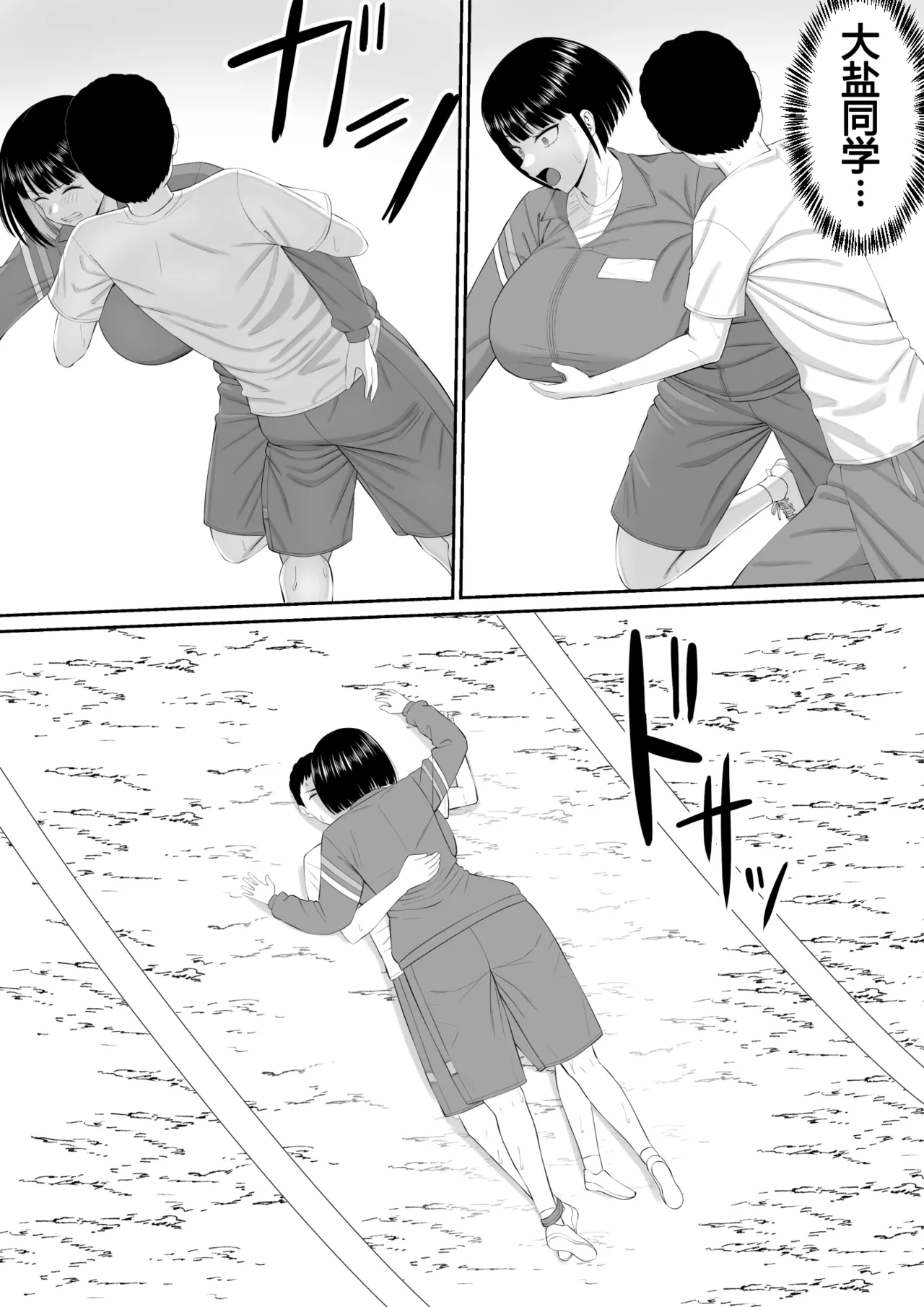 [Aramaa] Shio Taiou no Ooshio-san 2 | 态度冷淡的大盐同学 2 [Chinese][易碎品个人汉化] imagen número 9