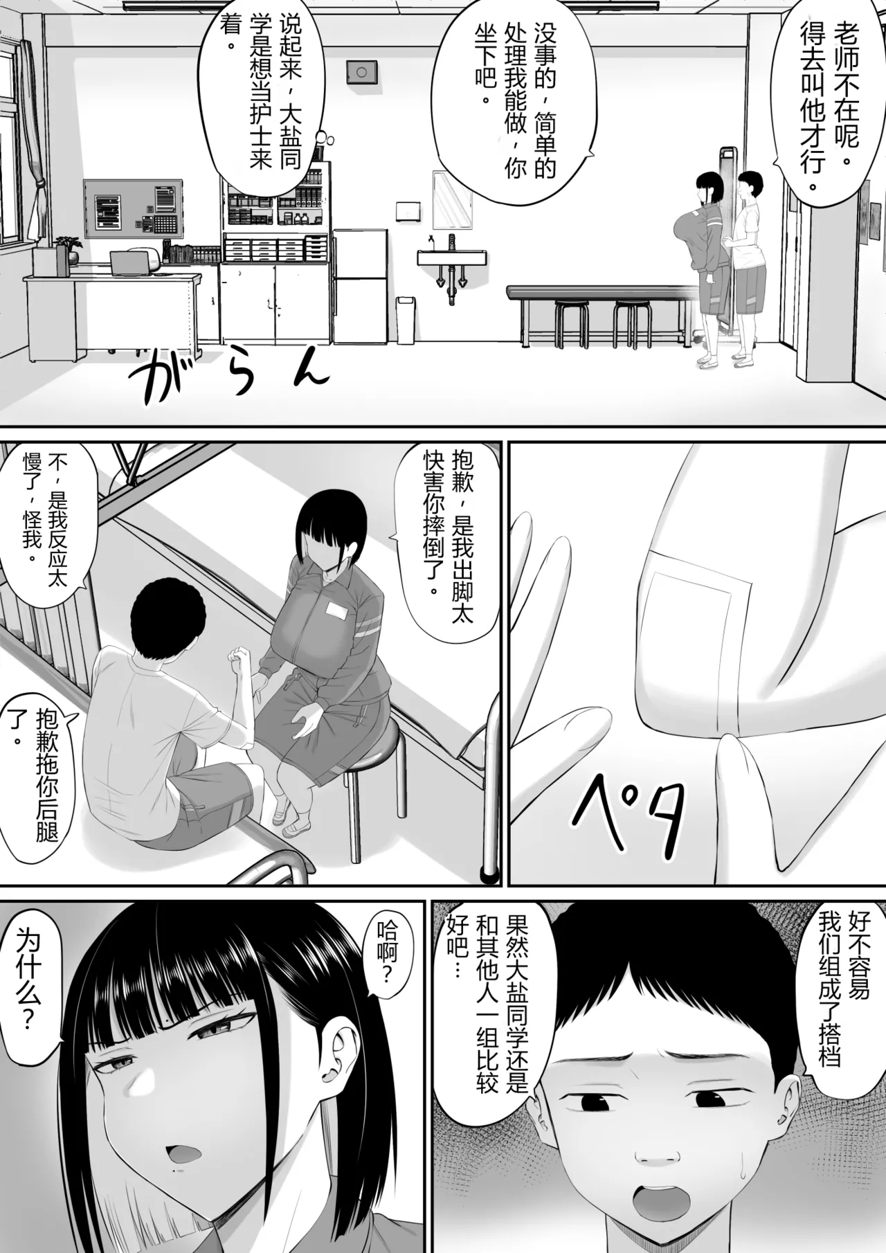 [Aramaa] Shio Taiou no Ooshio-san 2 | 态度冷淡的大盐同学 2 [Chinese][易碎品个人汉化] imagen número 11