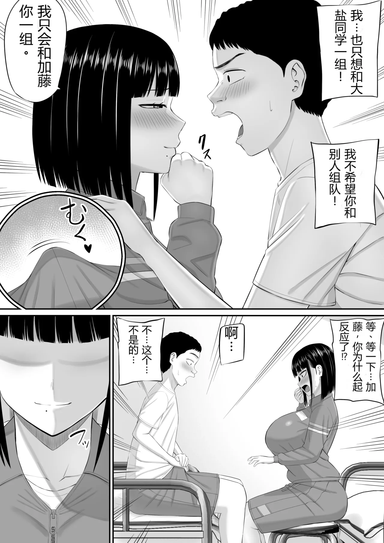 [Aramaa] Shio Taiou no Ooshio-san 2 | 态度冷淡的大盐同学 2 [Chinese][易碎品个人汉化] imagen número 13