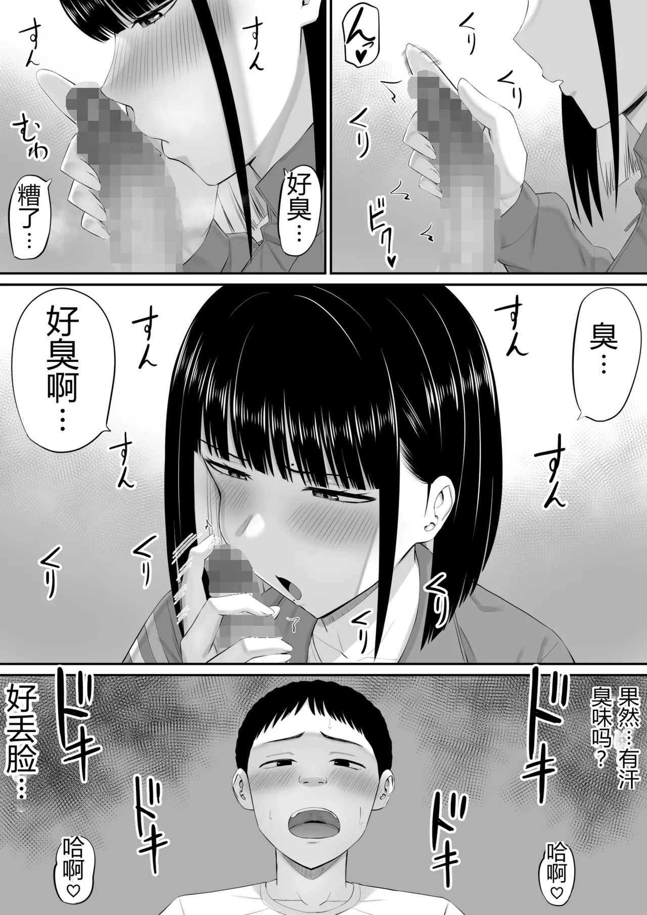 [Aramaa] Shio Taiou no Ooshio-san 2 | 态度冷淡的大盐同学 2 [Chinese][易碎品个人汉化] imagen número 15