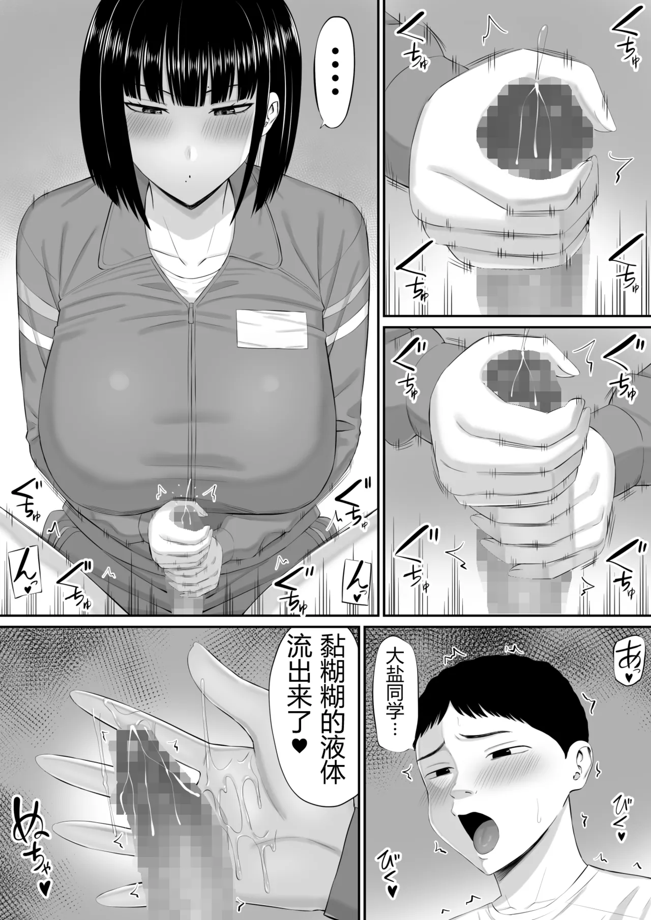 [Aramaa] Shio Taiou no Ooshio-san 2 | 态度冷淡的大盐同学 2 [Chinese][易碎品个人汉化] imagen número 16