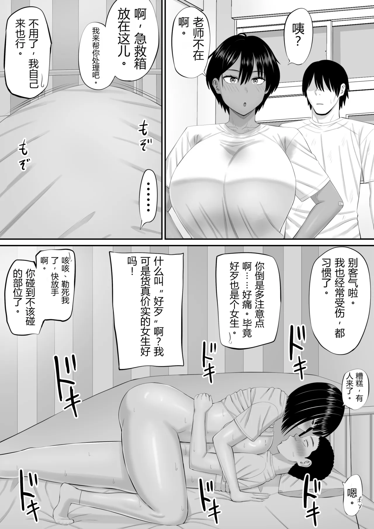 [Aramaa] Shio Taiou no Ooshio-san 2 | 态度冷淡的大盐同学 2 [Chinese][易碎品个人汉化] imagen número 35