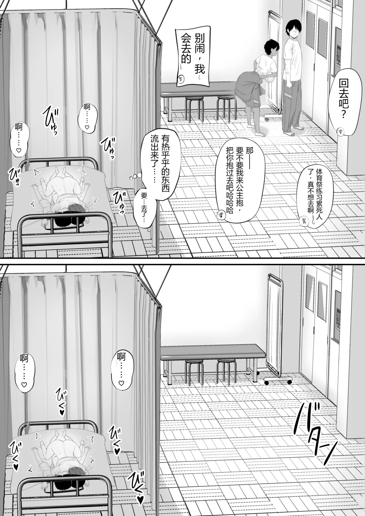 [Aramaa] Shio Taiou no Ooshio-san 2 | 态度冷淡的大盐同学 2 [Chinese][易碎品个人汉化] imagen número 40