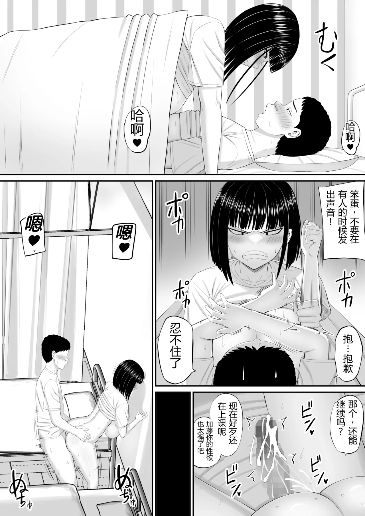 [Aramaa] Shio Taiou no Ooshio-san 2 | 态度冷淡的大盐同学 2 [Chinese][易碎品个人汉化] imagen número 41