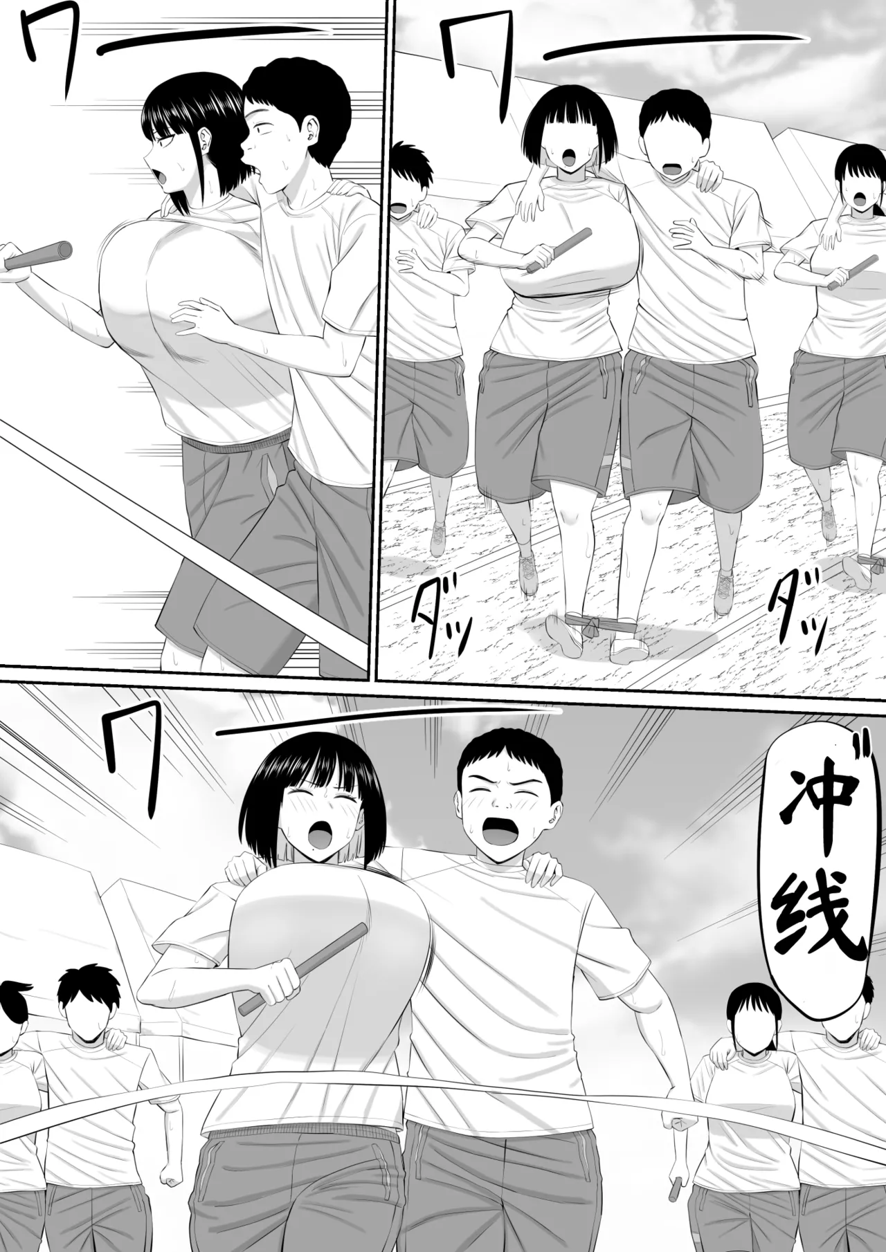 [Aramaa] Shio Taiou no Ooshio-san 2 | 态度冷淡的大盐同学 2 [Chinese][易碎品个人汉化] imagen número 54