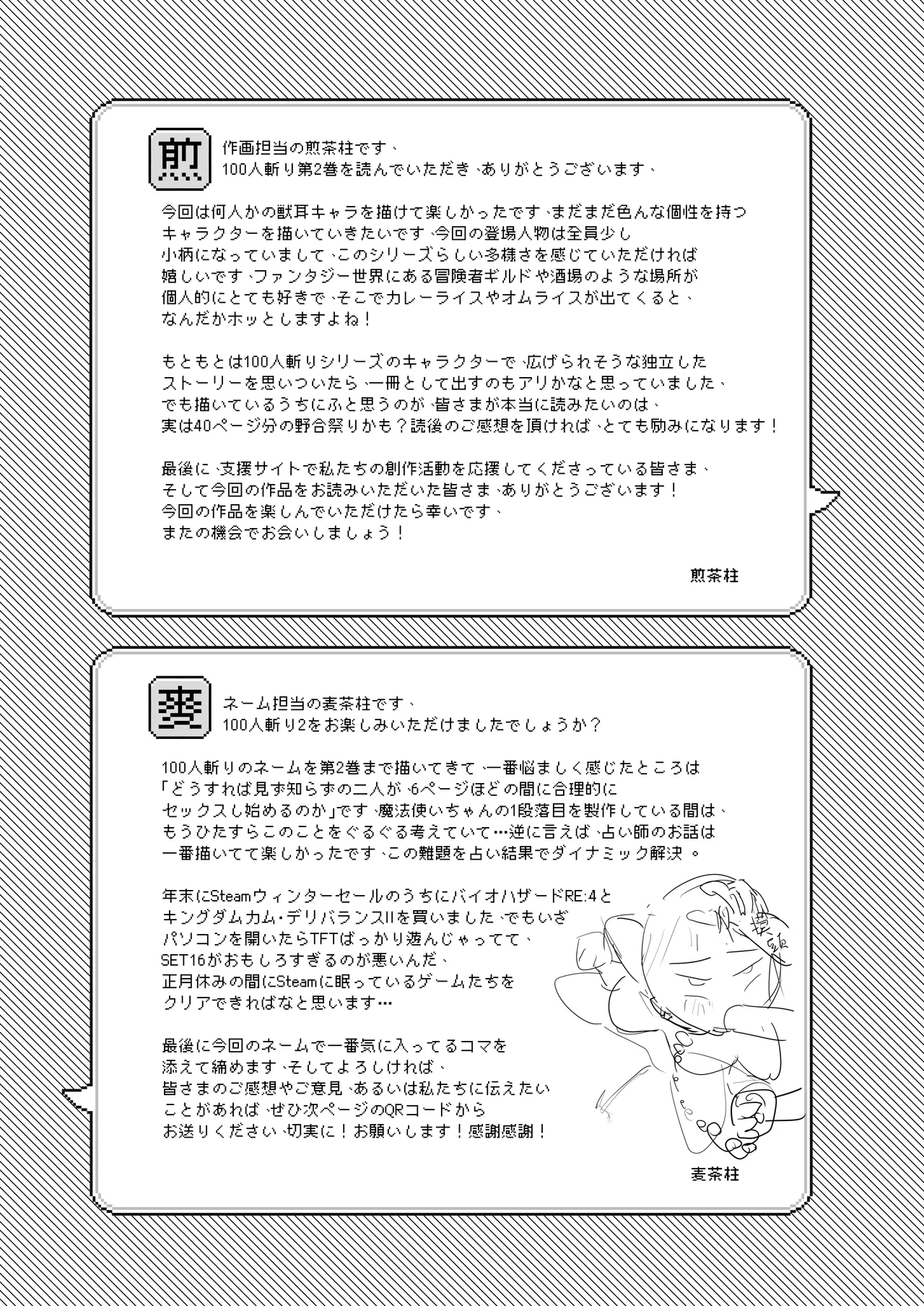 [Cha no Maou (Sencha Bashira)] Isekai 100-nin Giri 2 图片编号 32