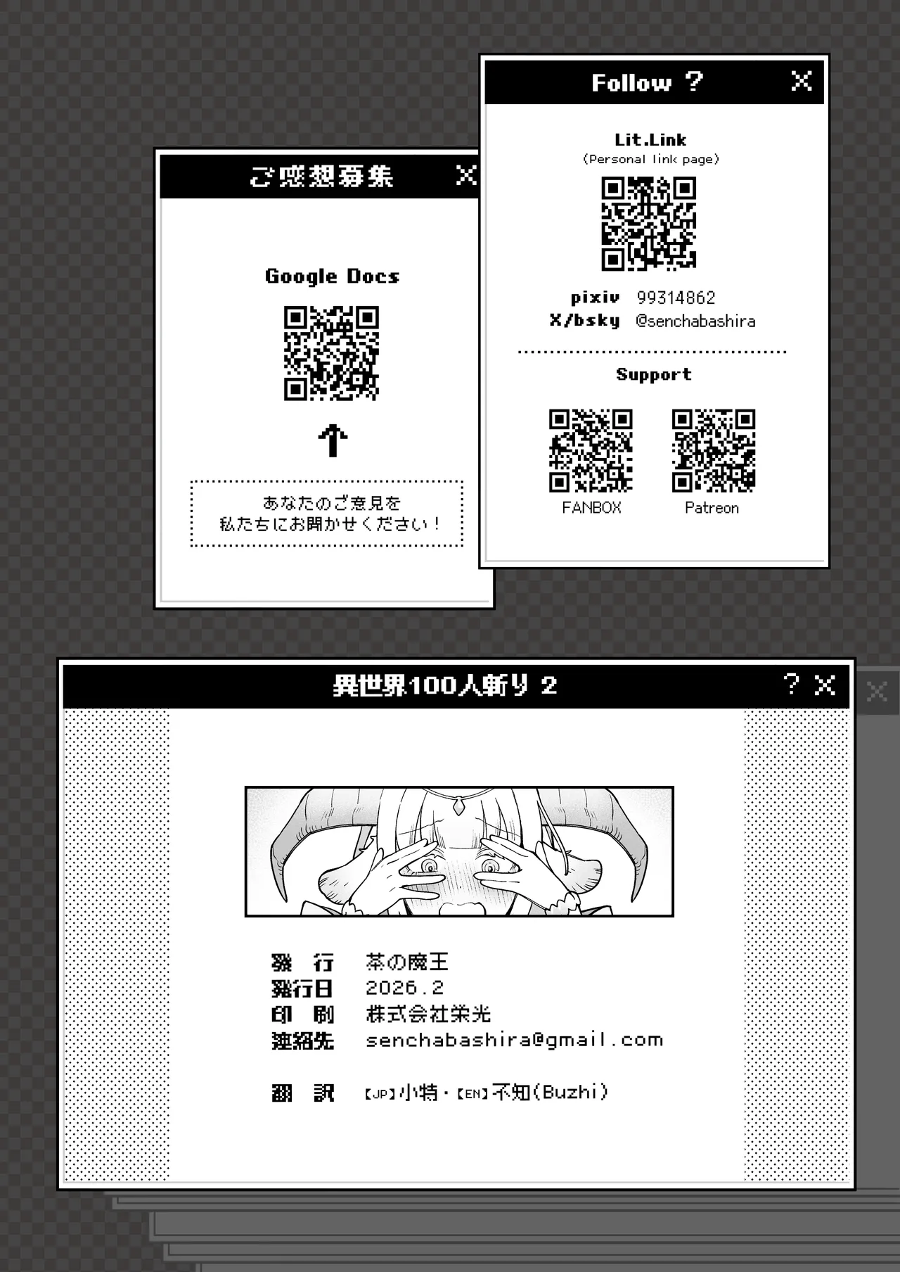 [Cha no Maou (Sencha Bashira)] Isekai 100-nin Giri 2 图片编号 33