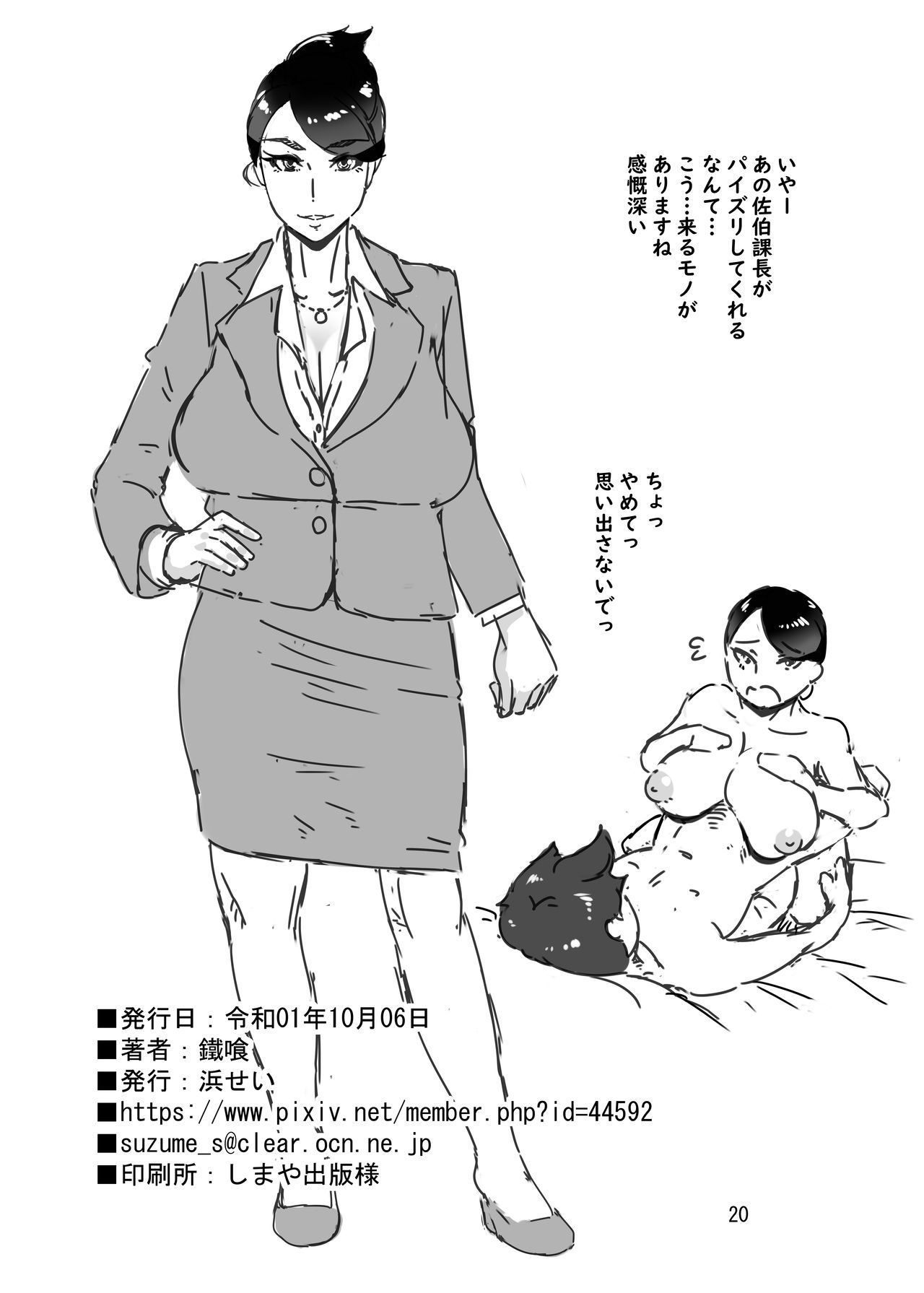 [Hamasei (Tetsukui)] DeliHeal-jou wa Otsubone-sama [Digital] image number 19