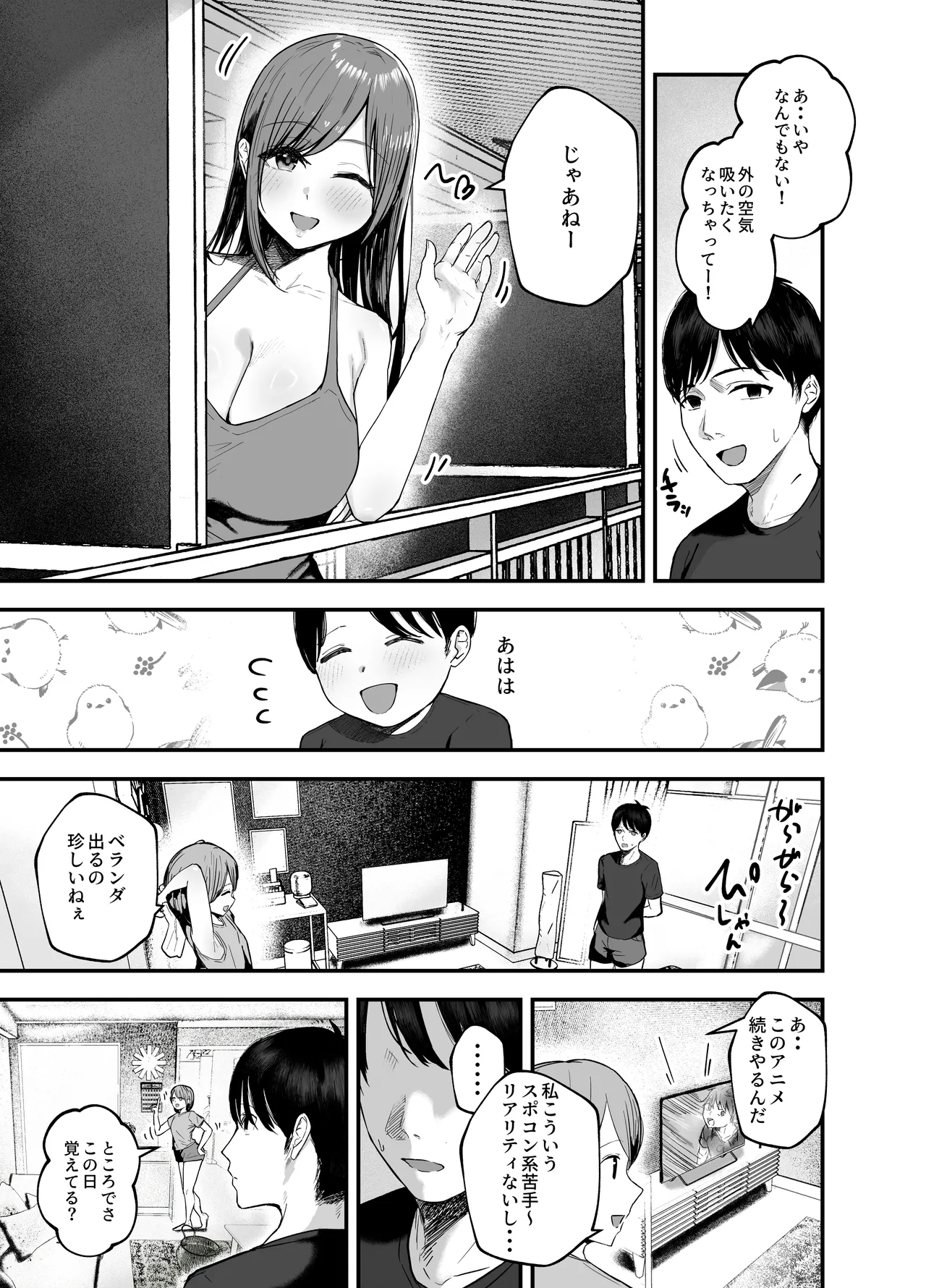 [バケツプリン] 「お前がフった陰キャ女、今じゃフォロワー100万人超えの爆乳グラビアアイドルだぞ？w」3 ―彼女のいる俺をむちむち爆乳ボディで誘惑してきて逆NTR― 图片编号 4