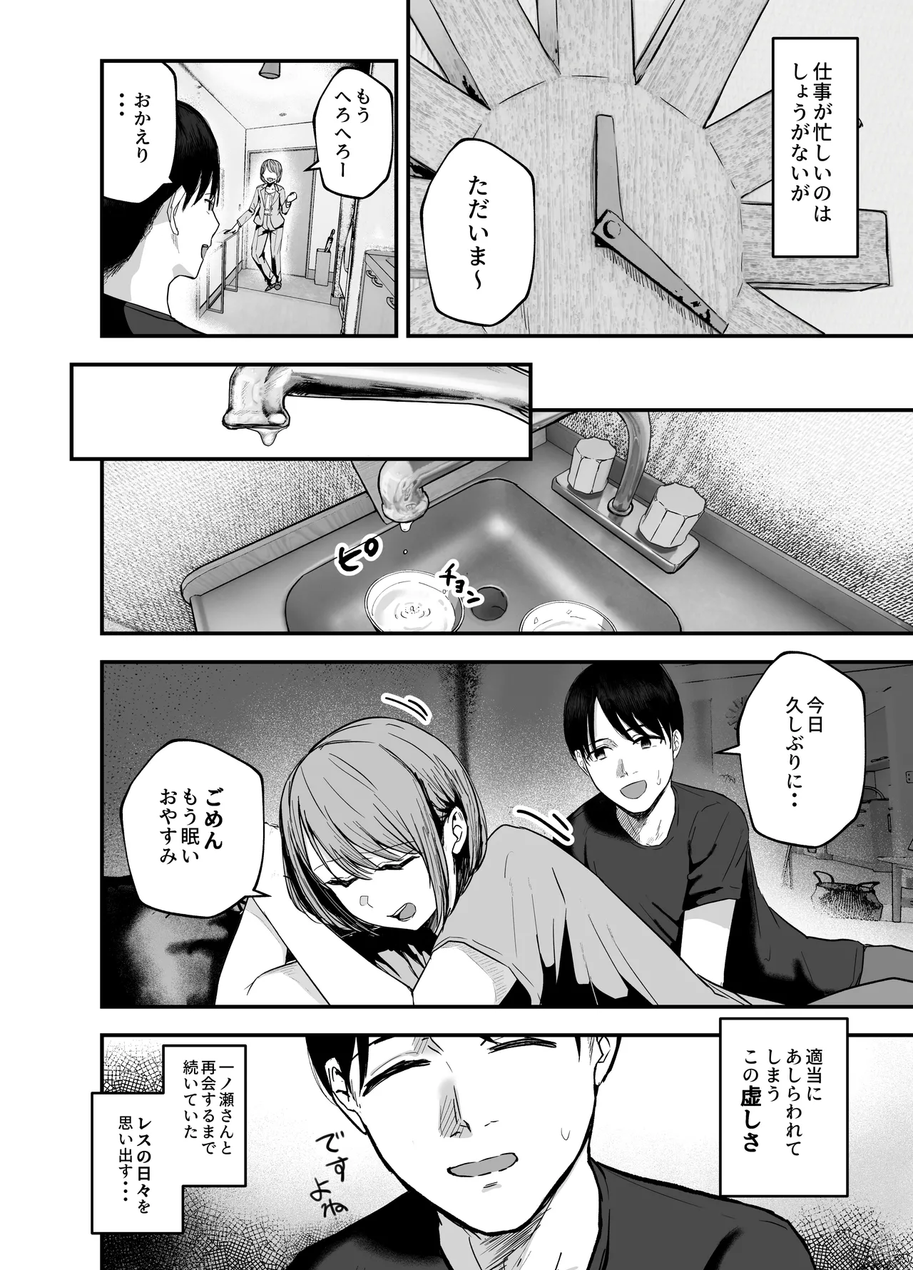 [バケツプリン] 「お前がフった陰キャ女、今じゃフォロワー100万人超えの爆乳グラビアアイドルだぞ？w」3 ―彼女のいる俺をむちむち爆乳ボディで誘惑してきて逆NTR― 图片编号 7