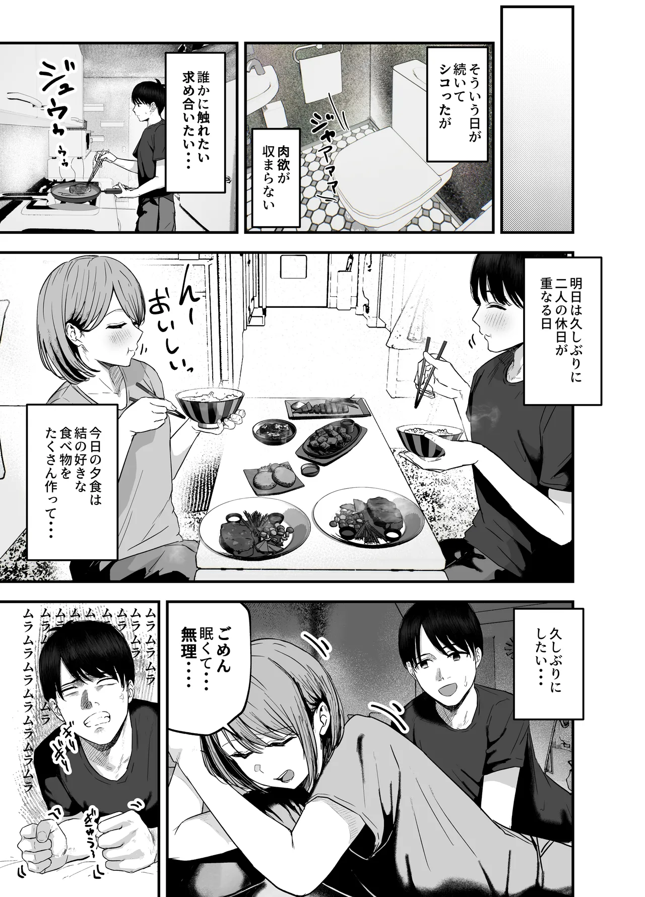 [バケツプリン] 「お前がフった陰キャ女、今じゃフォロワー100万人超えの爆乳グラビアアイドルだぞ？w」3 ―彼女のいる俺をむちむち爆乳ボディで誘惑してきて逆NTR― 图片编号 8