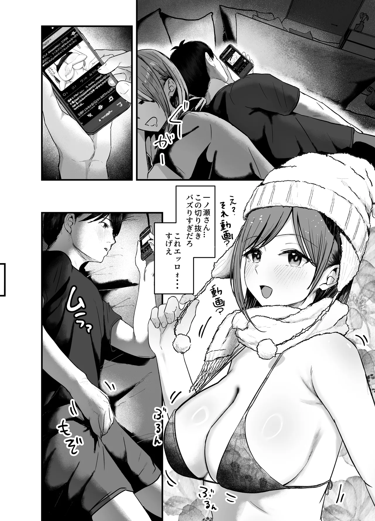 [バケツプリン] 「お前がフった陰キャ女、今じゃフォロワー100万人超えの爆乳グラビアアイドルだぞ？w」3 ―彼女のいる俺をむちむち爆乳ボディで誘惑してきて逆NTR― 图片编号 9