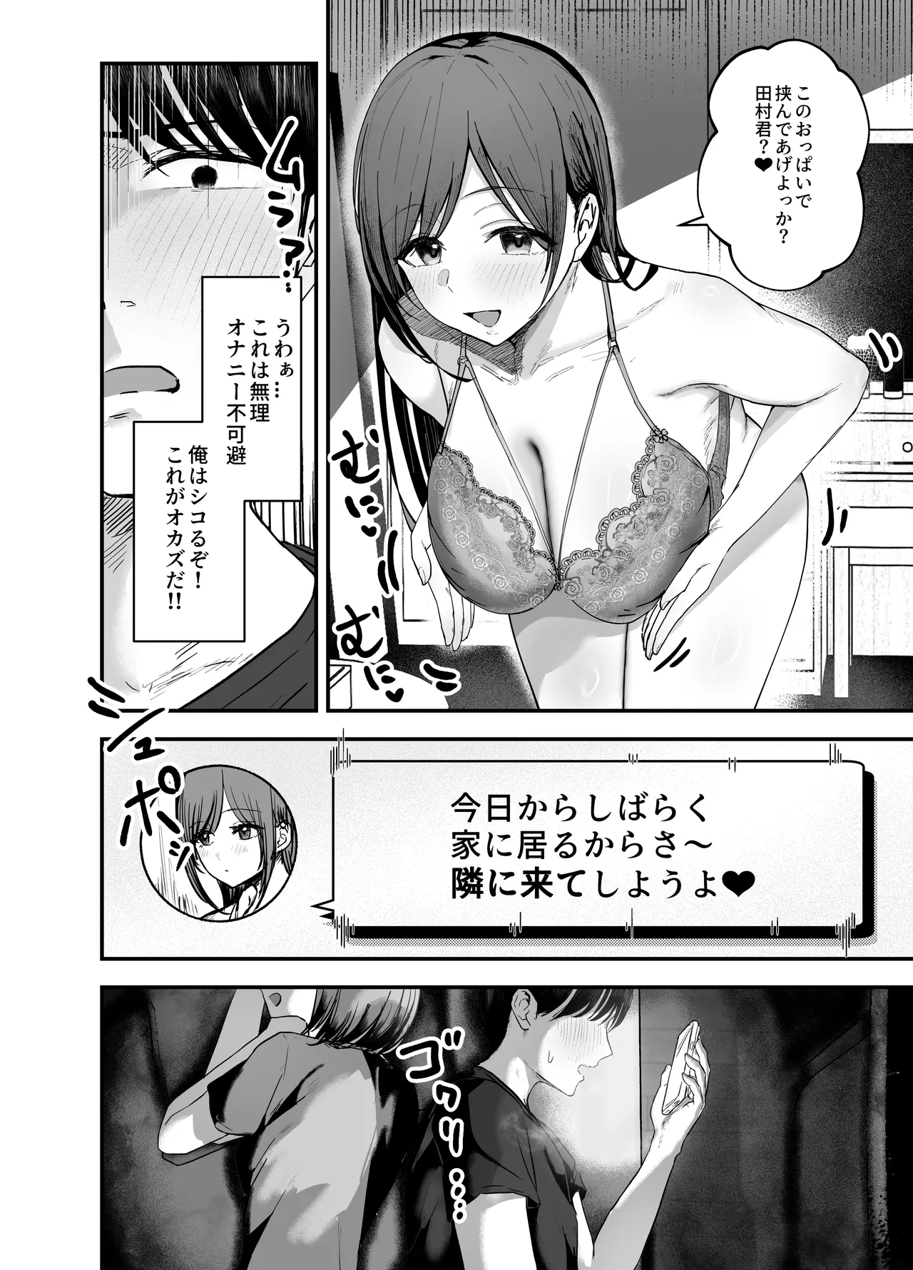 [バケツプリン] 「お前がフった陰キャ女、今じゃフォロワー100万人超えの爆乳グラビアアイドルだぞ？w」3 ―彼女のいる俺をむちむち爆乳ボディで誘惑してきて逆NTR― 图片编号 11