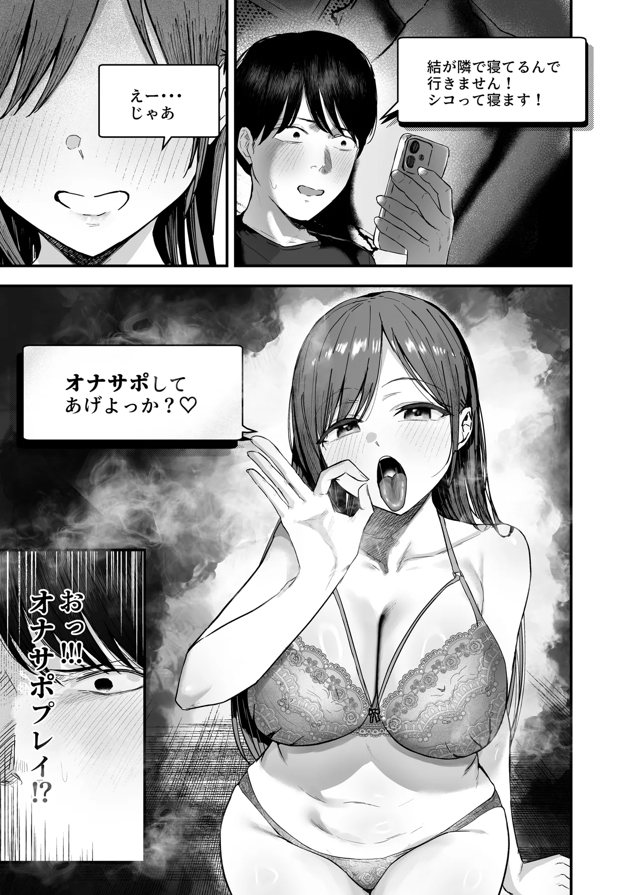 [バケツプリン] 「お前がフった陰キャ女、今じゃフォロワー100万人超えの爆乳グラビアアイドルだぞ？w」3 ―彼女のいる俺をむちむち爆乳ボディで誘惑してきて逆NTR― 图片编号 12