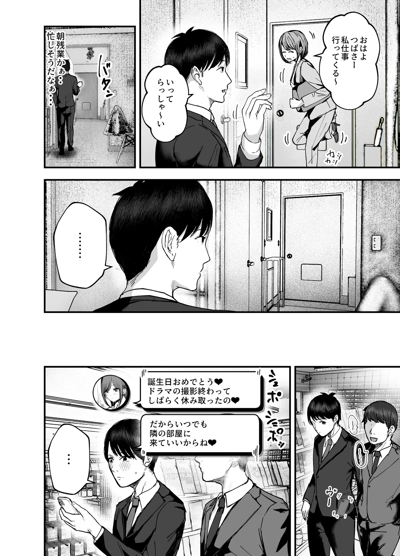 [バケツプリン] 「お前がフった陰キャ女、今じゃフォロワー100万人超えの爆乳グラビアアイドルだぞ？w」3 ―彼女のいる俺をむちむち爆乳ボディで誘惑してきて逆NTR― 图片编号 43