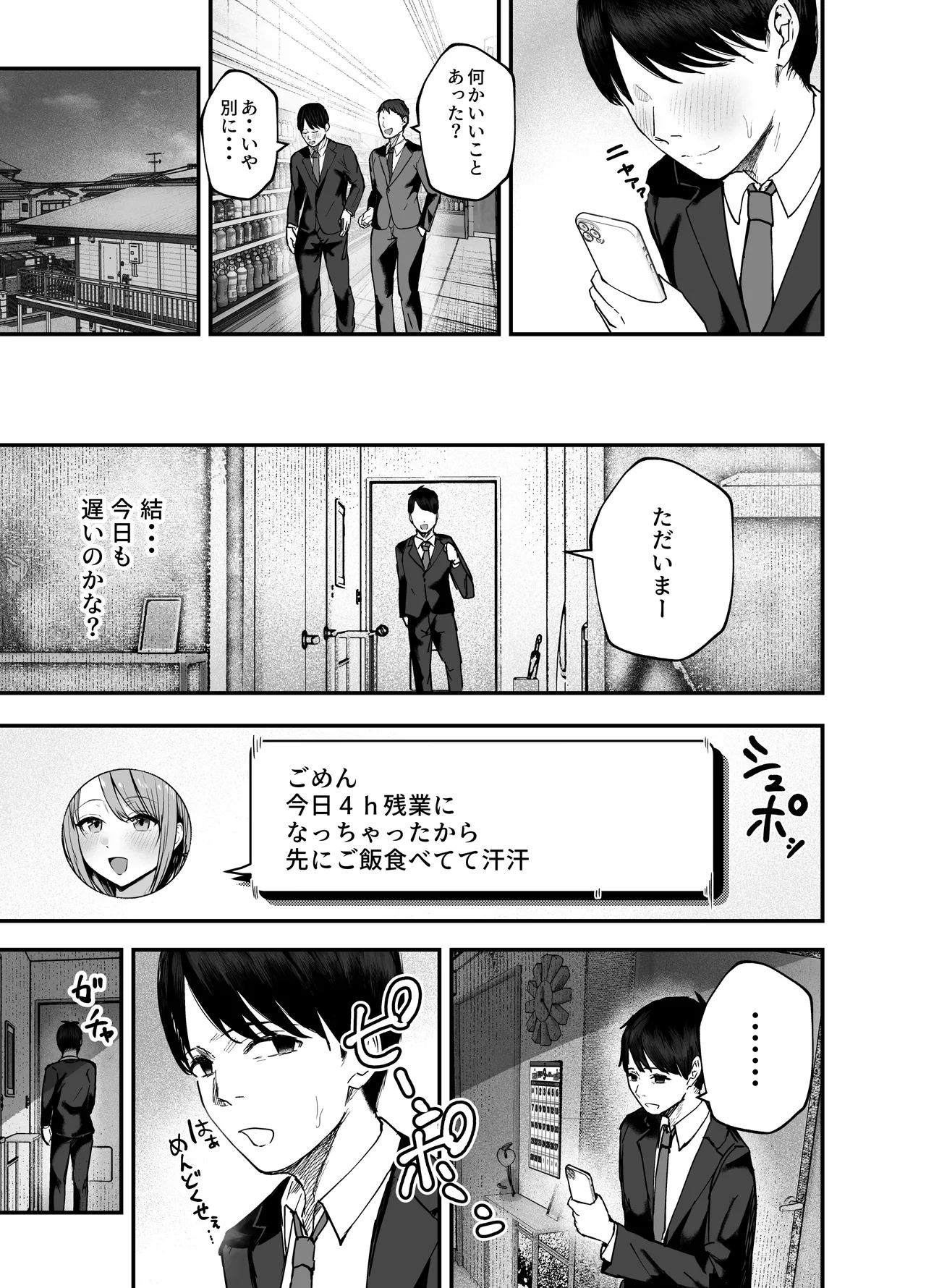 [バケツプリン] 「お前がフった陰キャ女、今じゃフォロワー100万人超えの爆乳グラビアアイドルだぞ？w」3 ―彼女のいる俺をむちむち爆乳ボディで誘惑してきて逆NTR― 图片编号 44