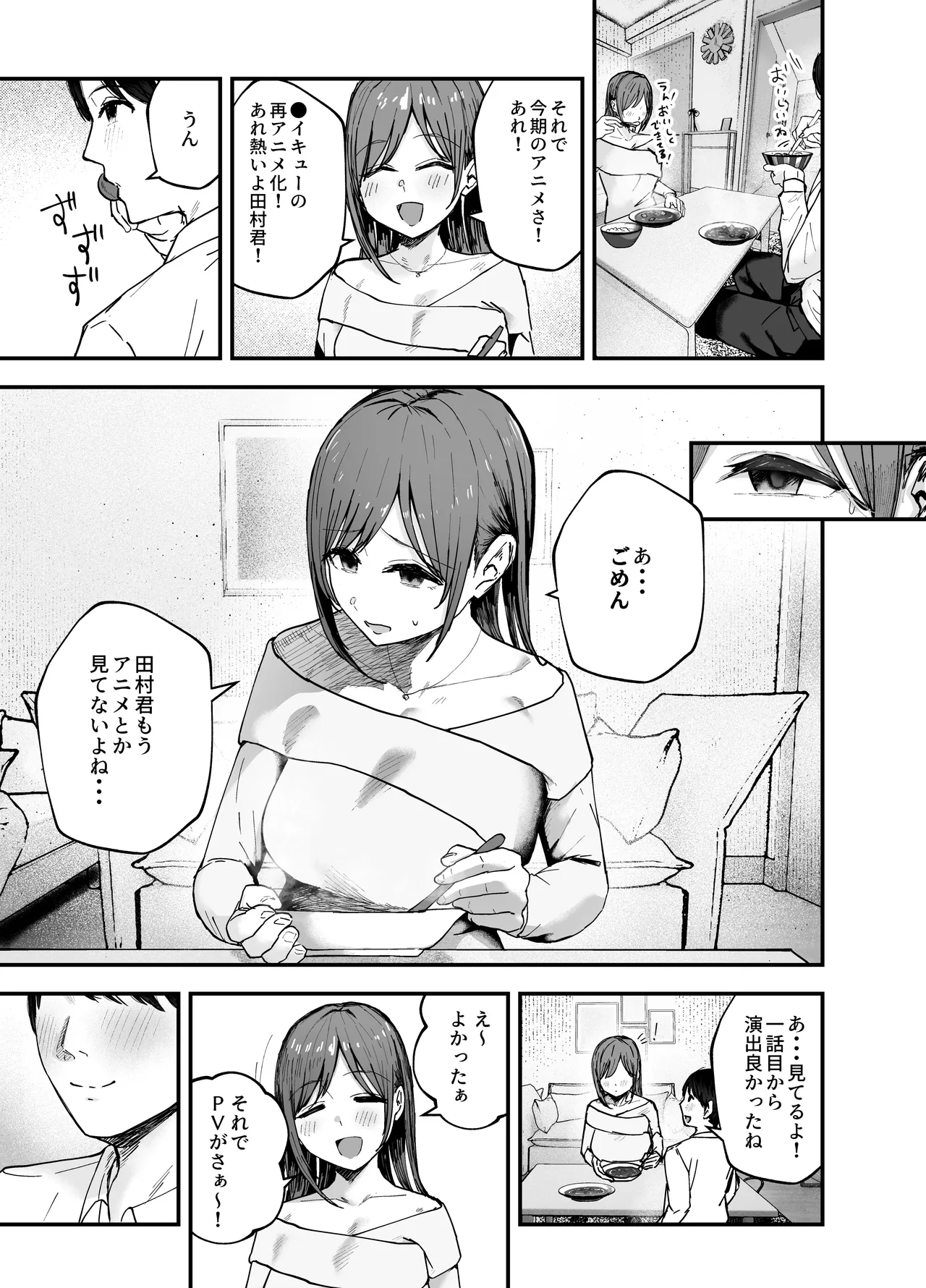 [バケツプリン] 「お前がフった陰キャ女、今じゃフォロワー100万人超えの爆乳グラビアアイドルだぞ？w」3 ―彼女のいる俺をむちむち爆乳ボディで誘惑してきて逆NTR― 图片编号 46