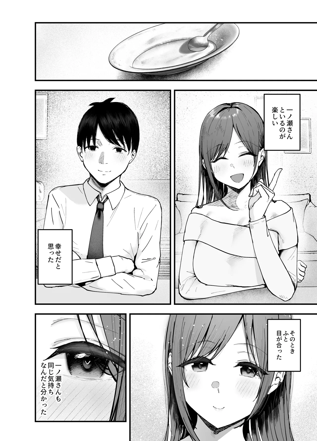 [バケツプリン] 「お前がフった陰キャ女、今じゃフォロワー100万人超えの爆乳グラビアアイドルだぞ？w」3 ―彼女のいる俺をむちむち爆乳ボディで誘惑してきて逆NTR― 图片编号 47