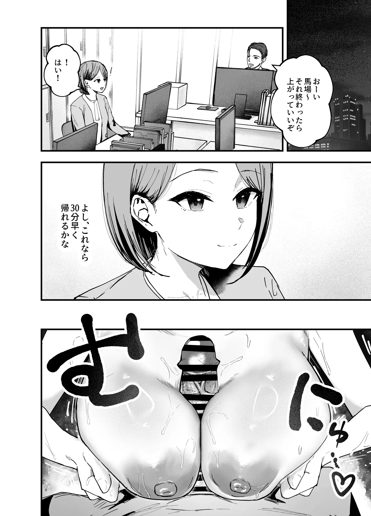 [バケツプリン] 「お前がフった陰キャ女、今じゃフォロワー100万人超えの爆乳グラビアアイドルだぞ？w」3 ―彼女のいる俺をむちむち爆乳ボディで誘惑してきて逆NTR― 图片编号 53