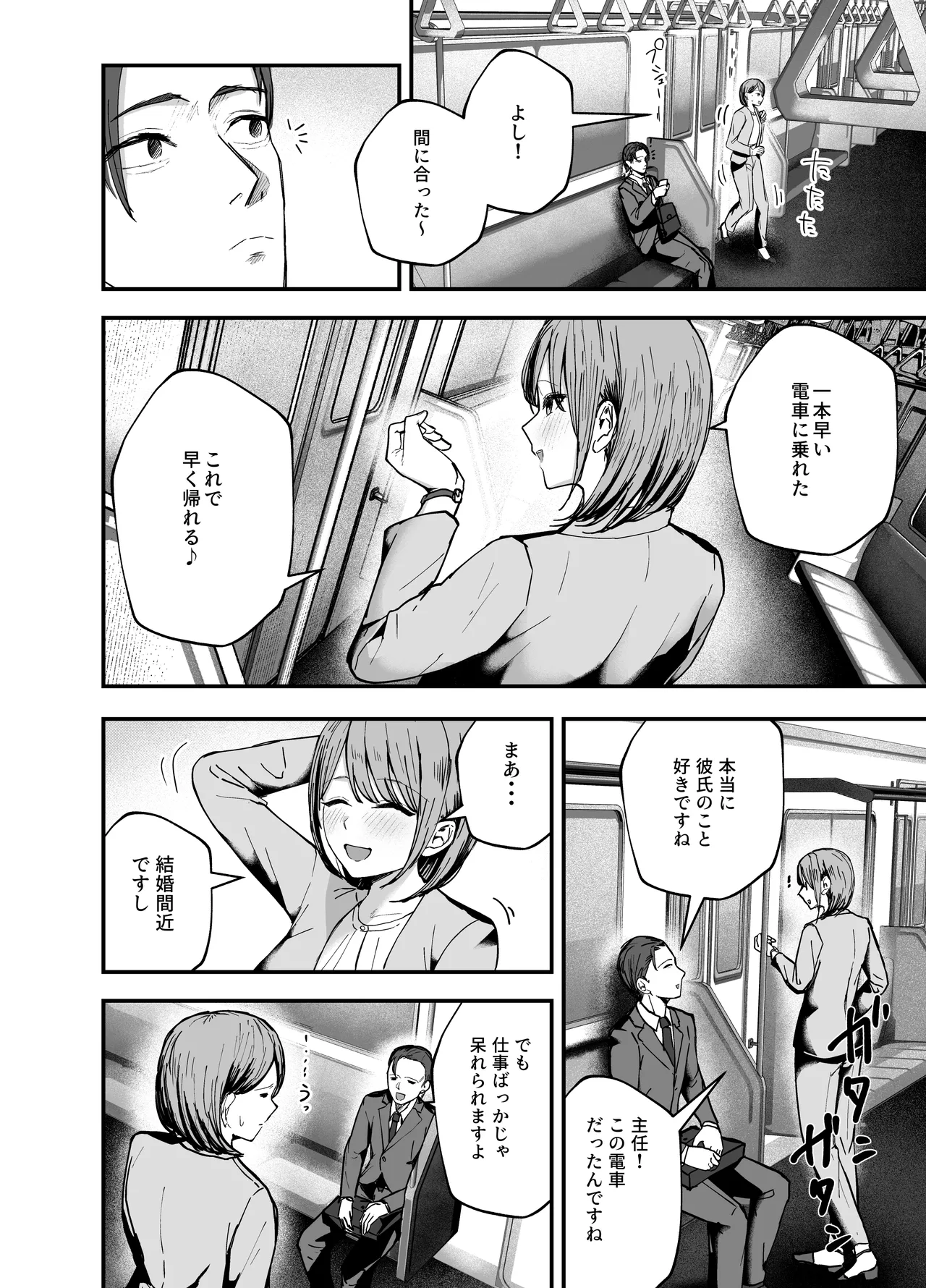 [バケツプリン] 「お前がフった陰キャ女、今じゃフォロワー100万人超えの爆乳グラビアアイドルだぞ？w」3 ―彼女のいる俺をむちむち爆乳ボディで誘惑してきて逆NTR― 图片编号 57