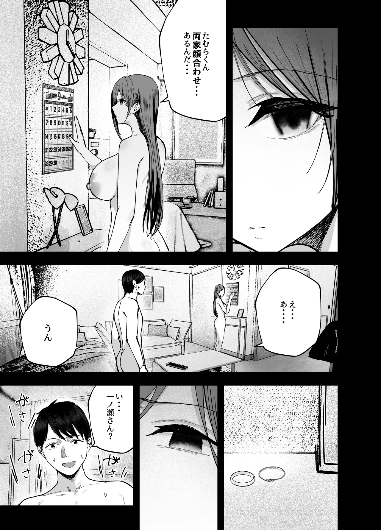 [バケツプリン] 「お前がフった陰キャ女、今じゃフォロワー100万人超えの爆乳グラビアアイドルだぞ？w」3 ―彼女のいる俺をむちむち爆乳ボディで誘惑してきて逆NTR― 图片编号 66