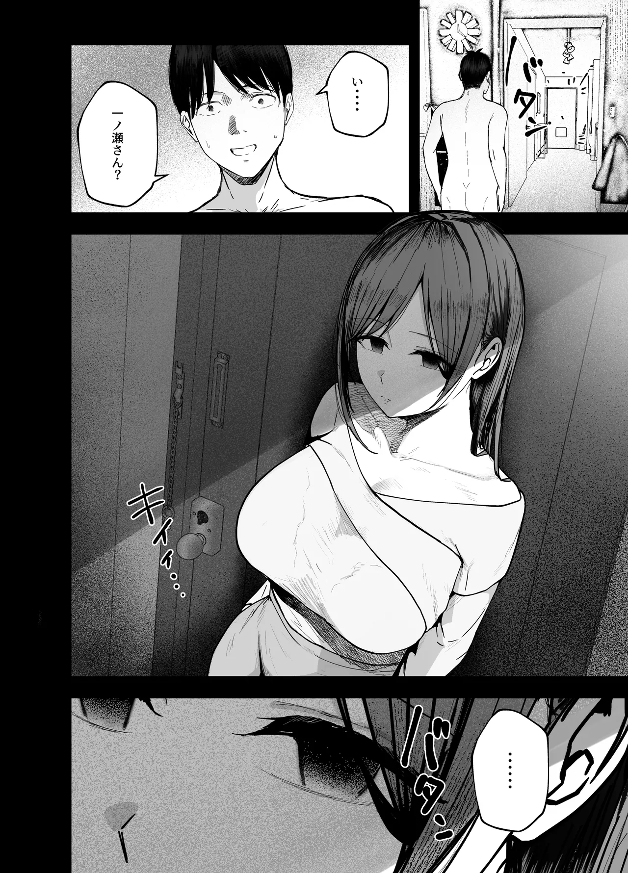 [バケツプリン] 「お前がフった陰キャ女、今じゃフォロワー100万人超えの爆乳グラビアアイドルだぞ？w」3 ―彼女のいる俺をむちむち爆乳ボディで誘惑してきて逆NTR― 图片编号 67