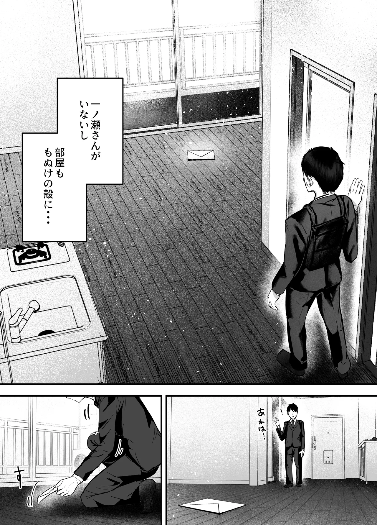 [バケツプリン] 「お前がフった陰キャ女、今じゃフォロワー100万人超えの爆乳グラビアアイドルだぞ？w」3 ―彼女のいる俺をむちむち爆乳ボディで誘惑してきて逆NTR― 图片编号 70