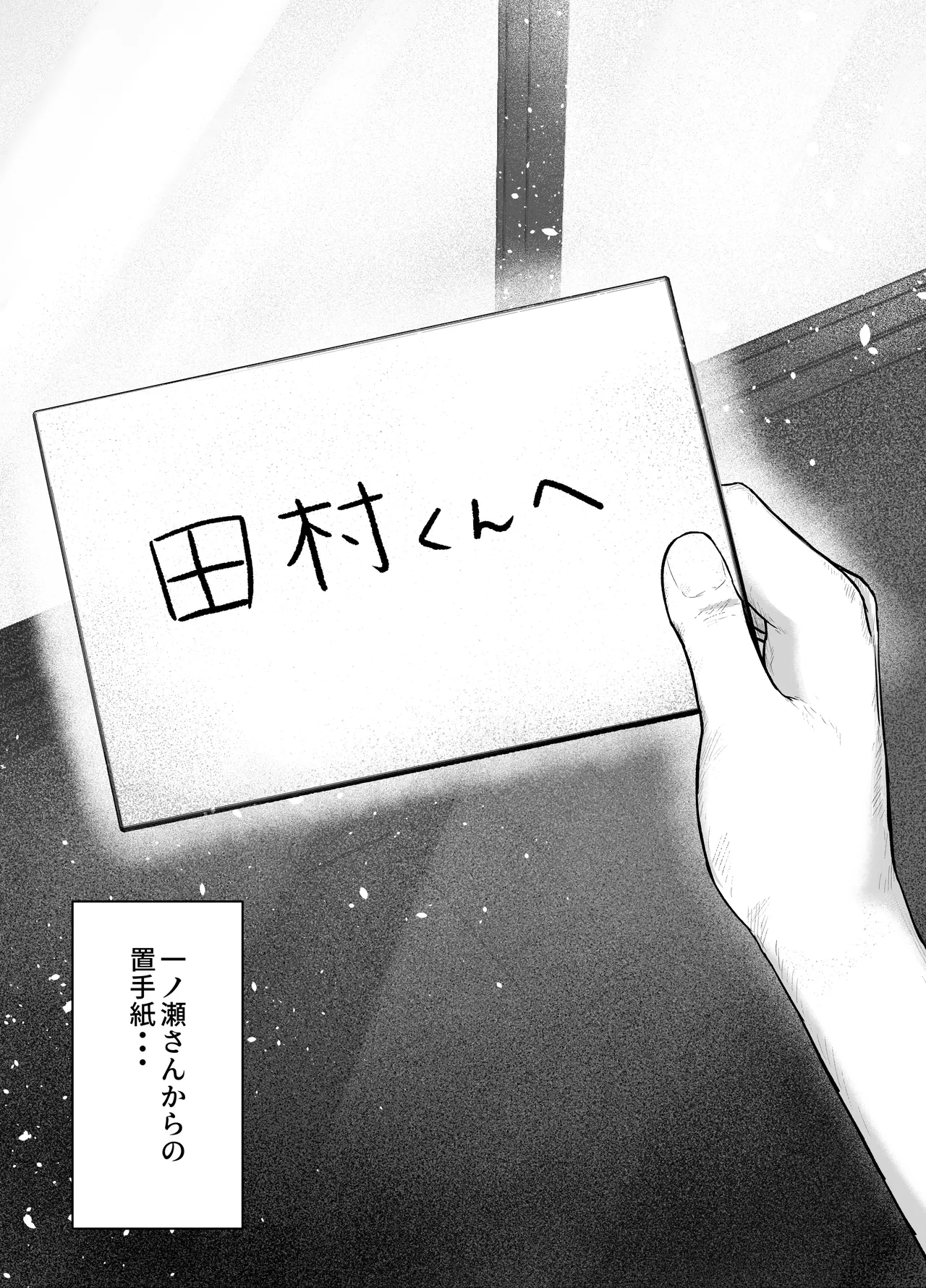 [バケツプリン] 「お前がフった陰キャ女、今じゃフォロワー100万人超えの爆乳グラビアアイドルだぞ？w」3 ―彼女のいる俺をむちむち爆乳ボディで誘惑してきて逆NTR― 图片编号 71