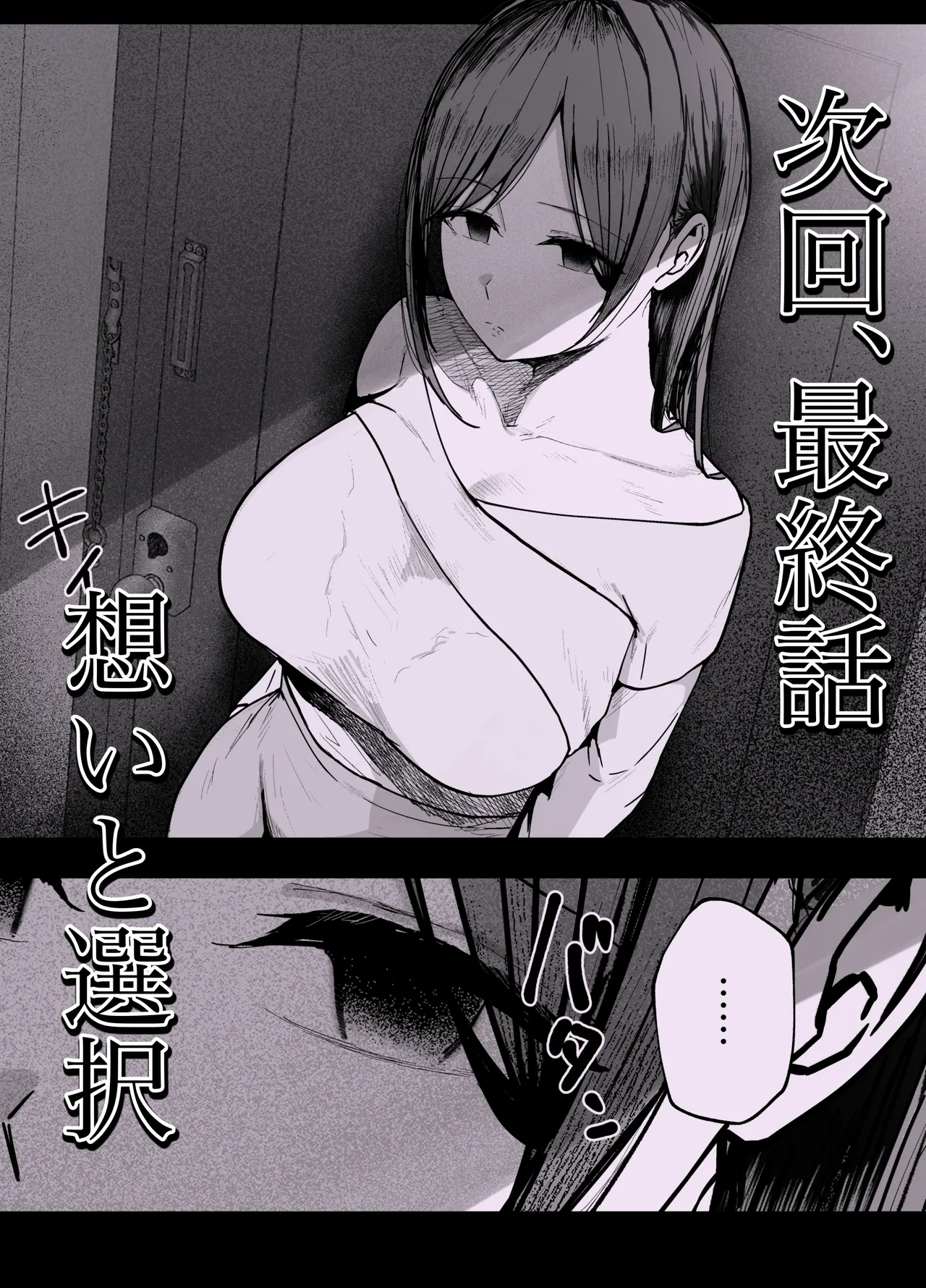 [バケツプリン] 「お前がフった陰キャ女、今じゃフォロワー100万人超えの爆乳グラビアアイドルだぞ？w」3 ―彼女のいる俺をむちむち爆乳ボディで誘惑してきて逆NTR― 图片编号 72