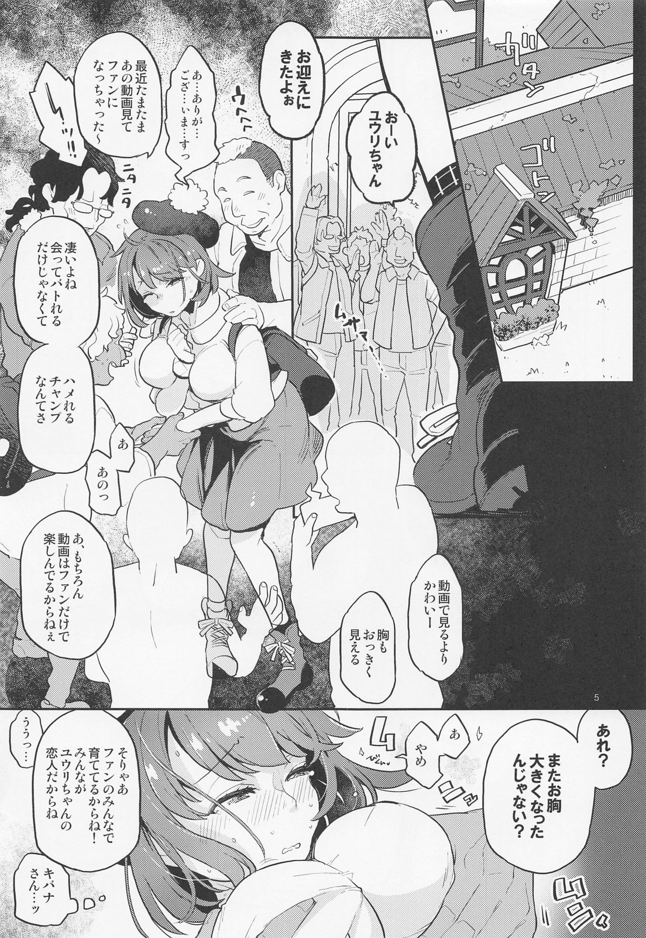 [Karegare (Kagami, Rei)] Datte Yuuri wa Champion (Pokémon Sword and Shield) numero di immagine  4