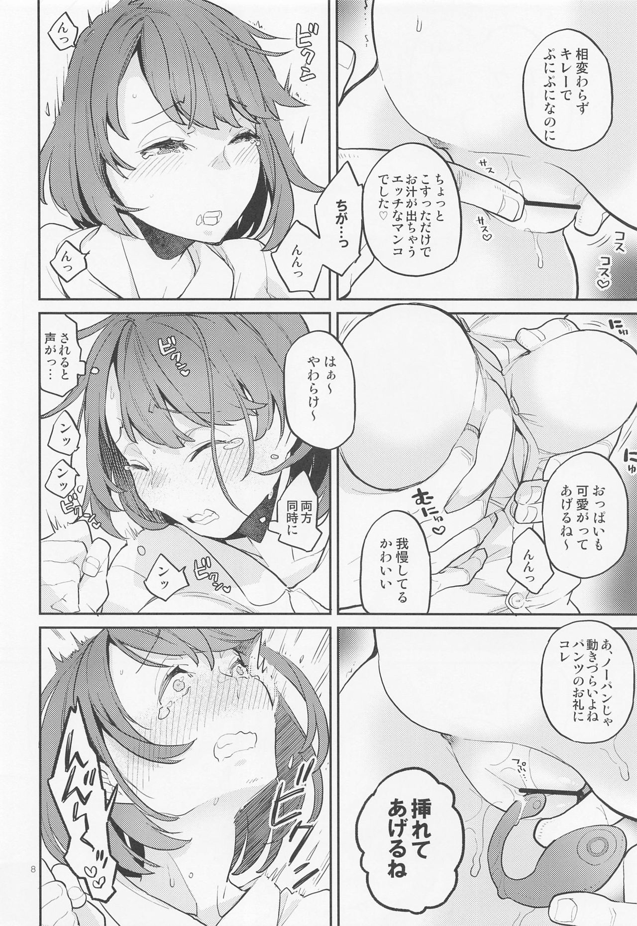 [Karegare (Kagami, Rei)] Datte Yuuri wa Champion (Pokémon Sword and Shield) numero di immagine  7